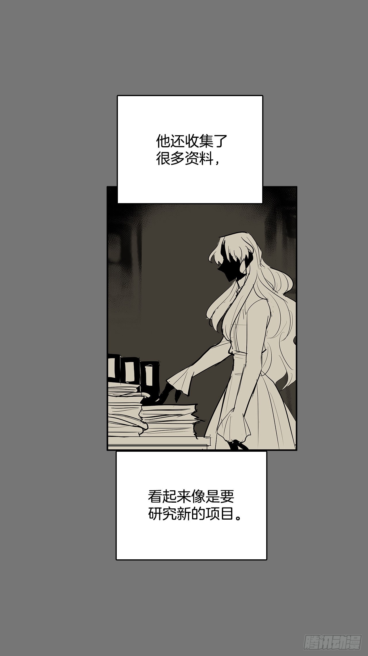 压抑的欲望-第357话
