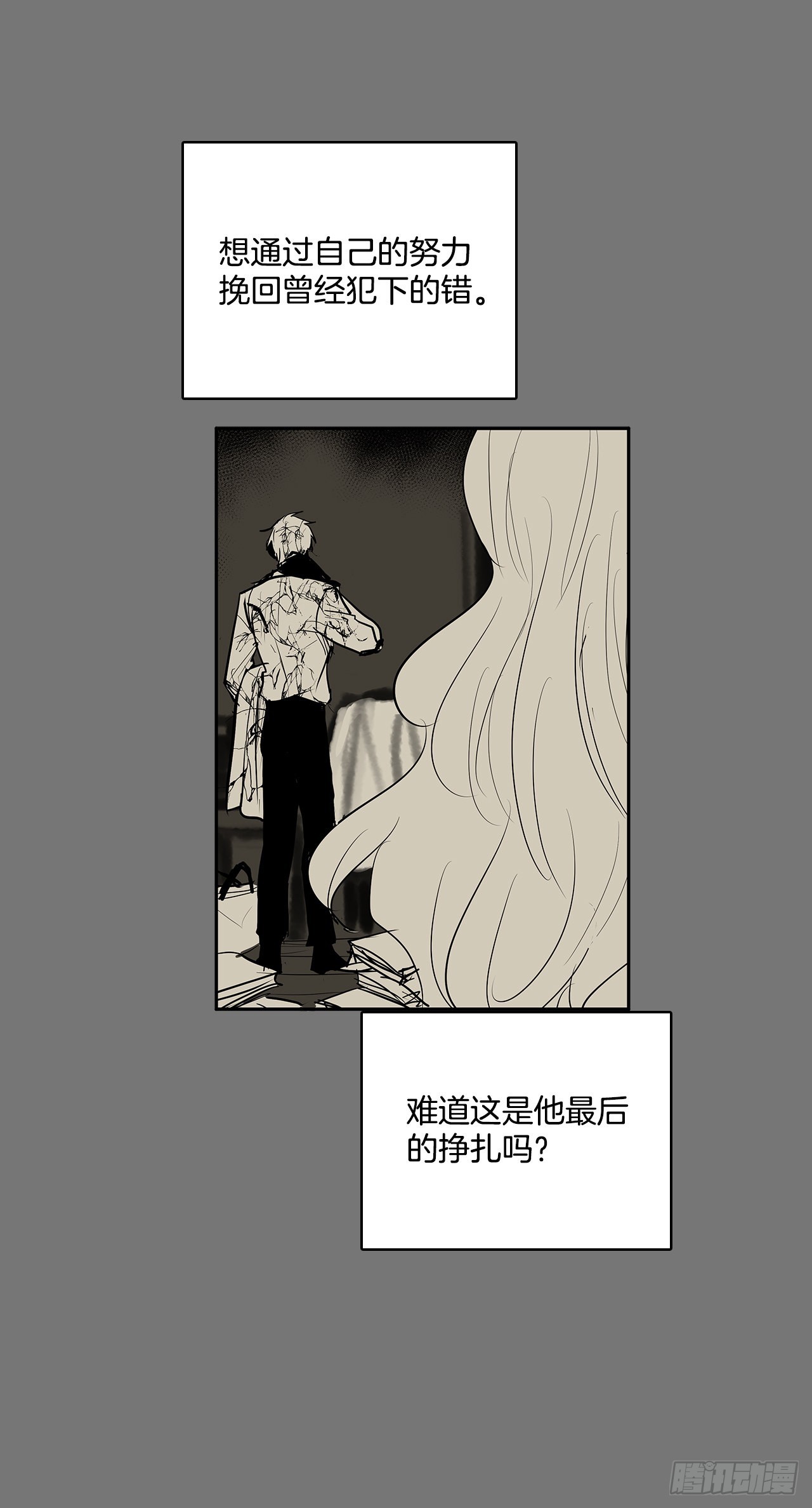 压抑的欲望-第357话