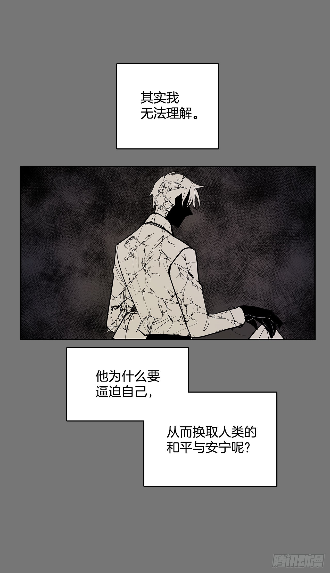 压抑的欲望-第357话