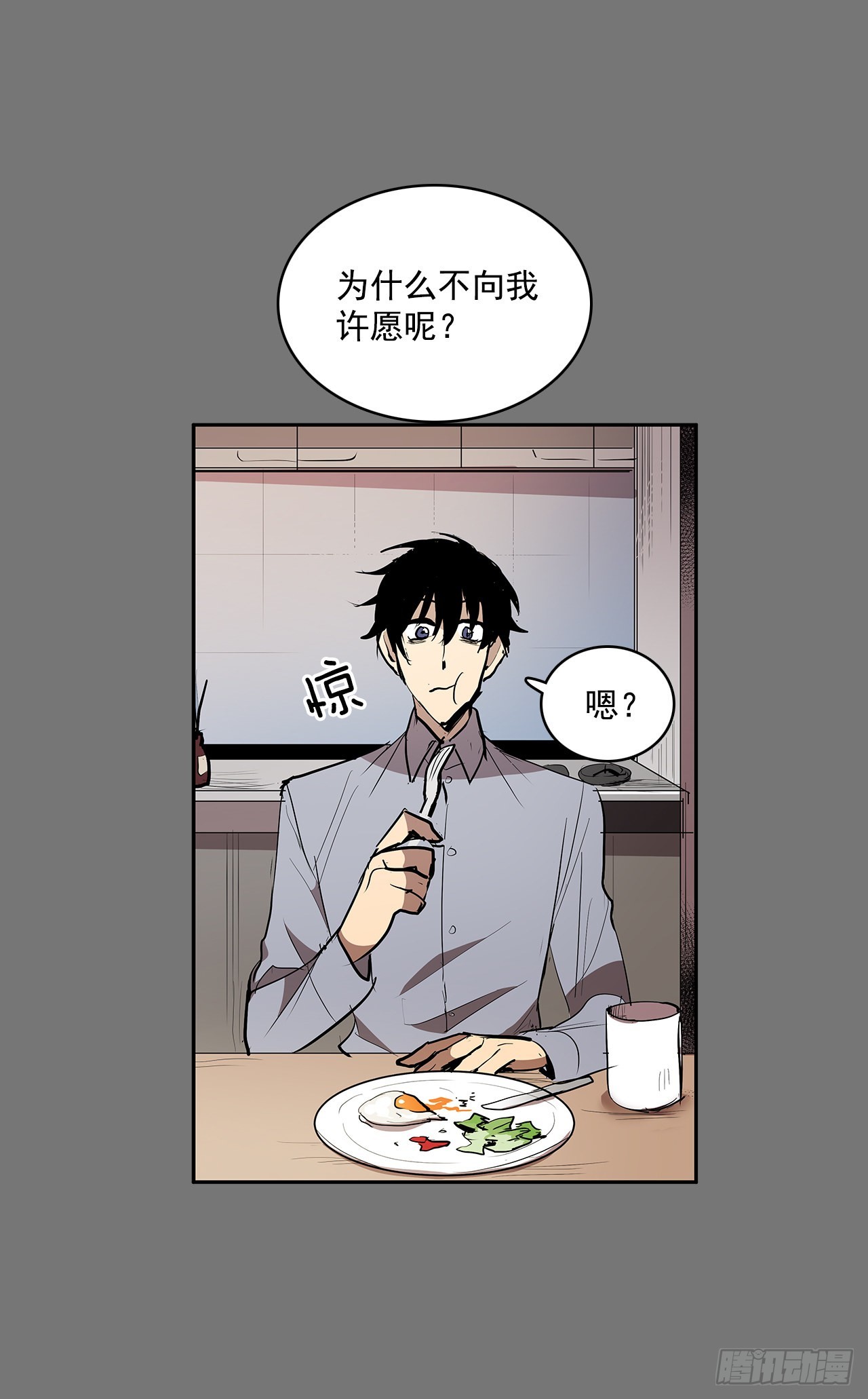压抑的欲望-第357话