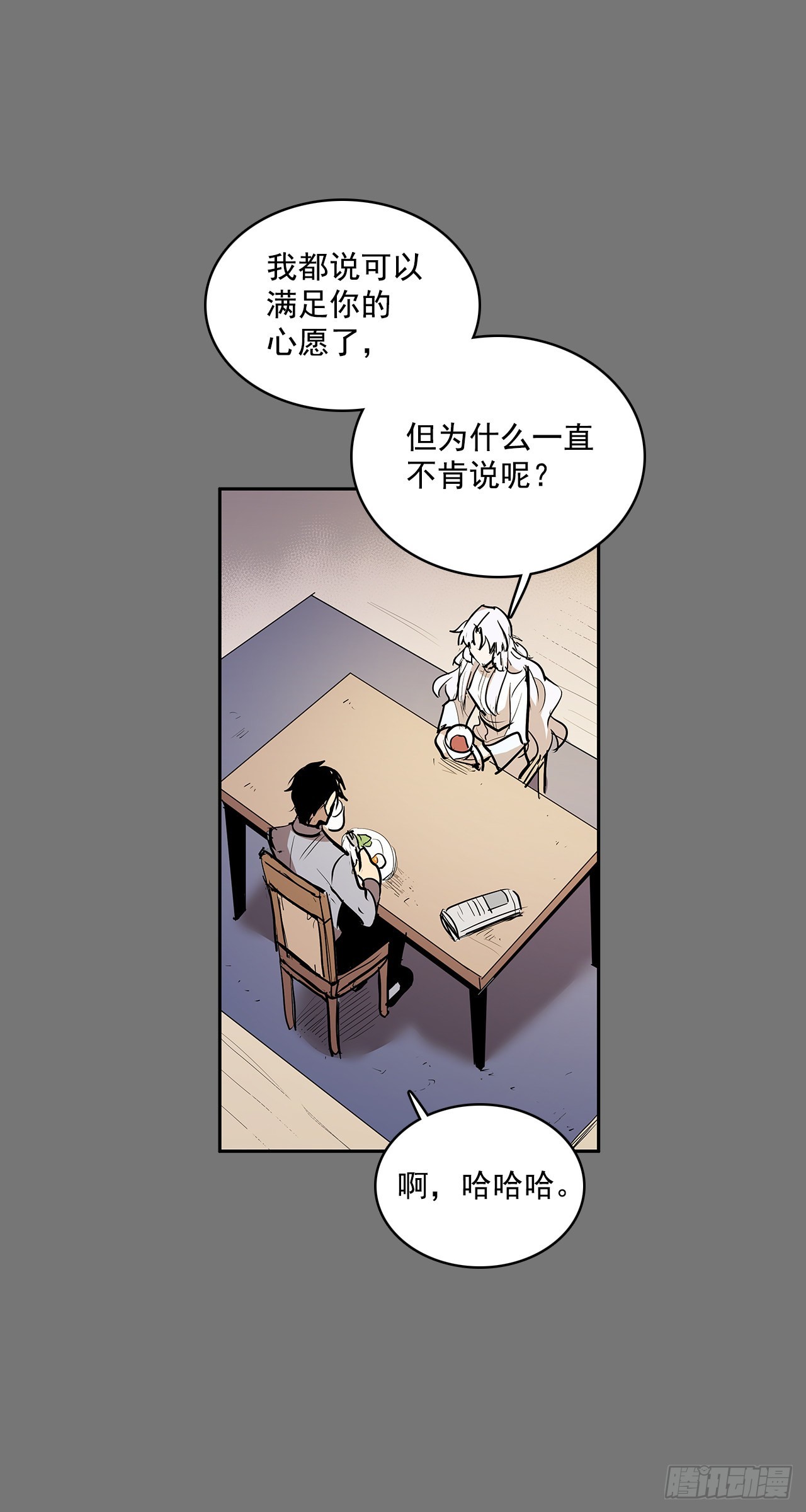 压抑的欲望-第357话