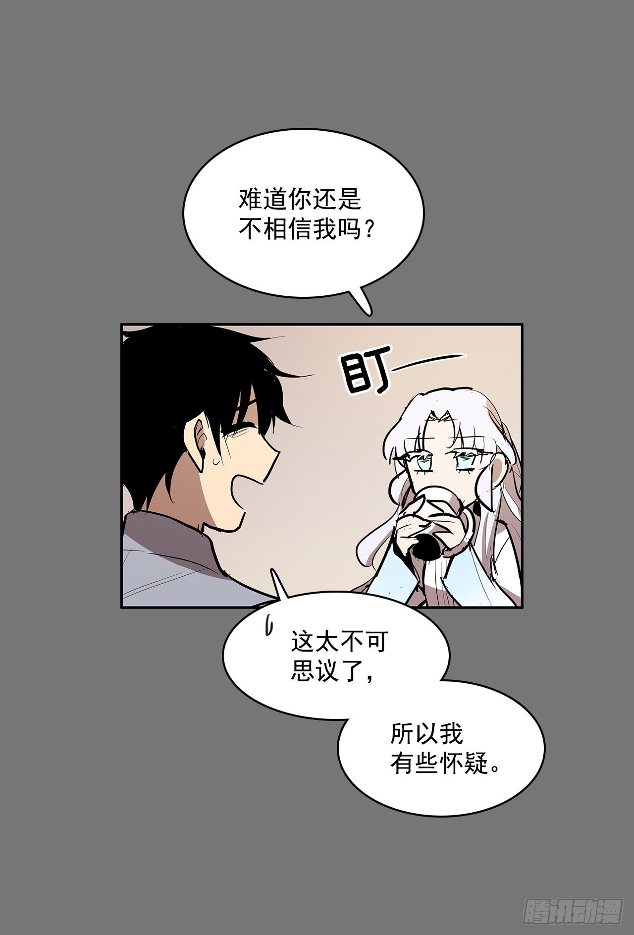 压抑的欲望-第357话