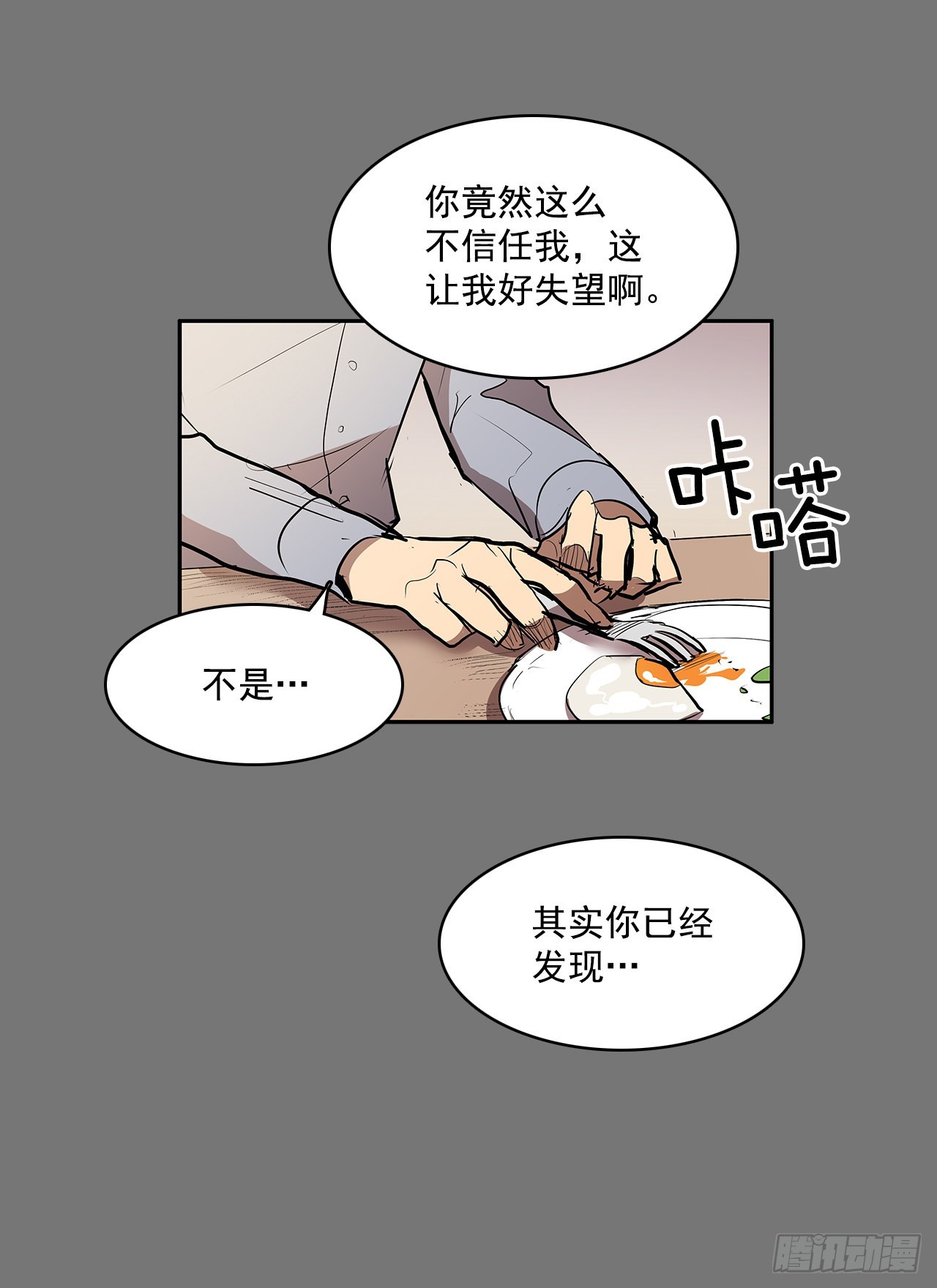 压抑的欲望-第357话