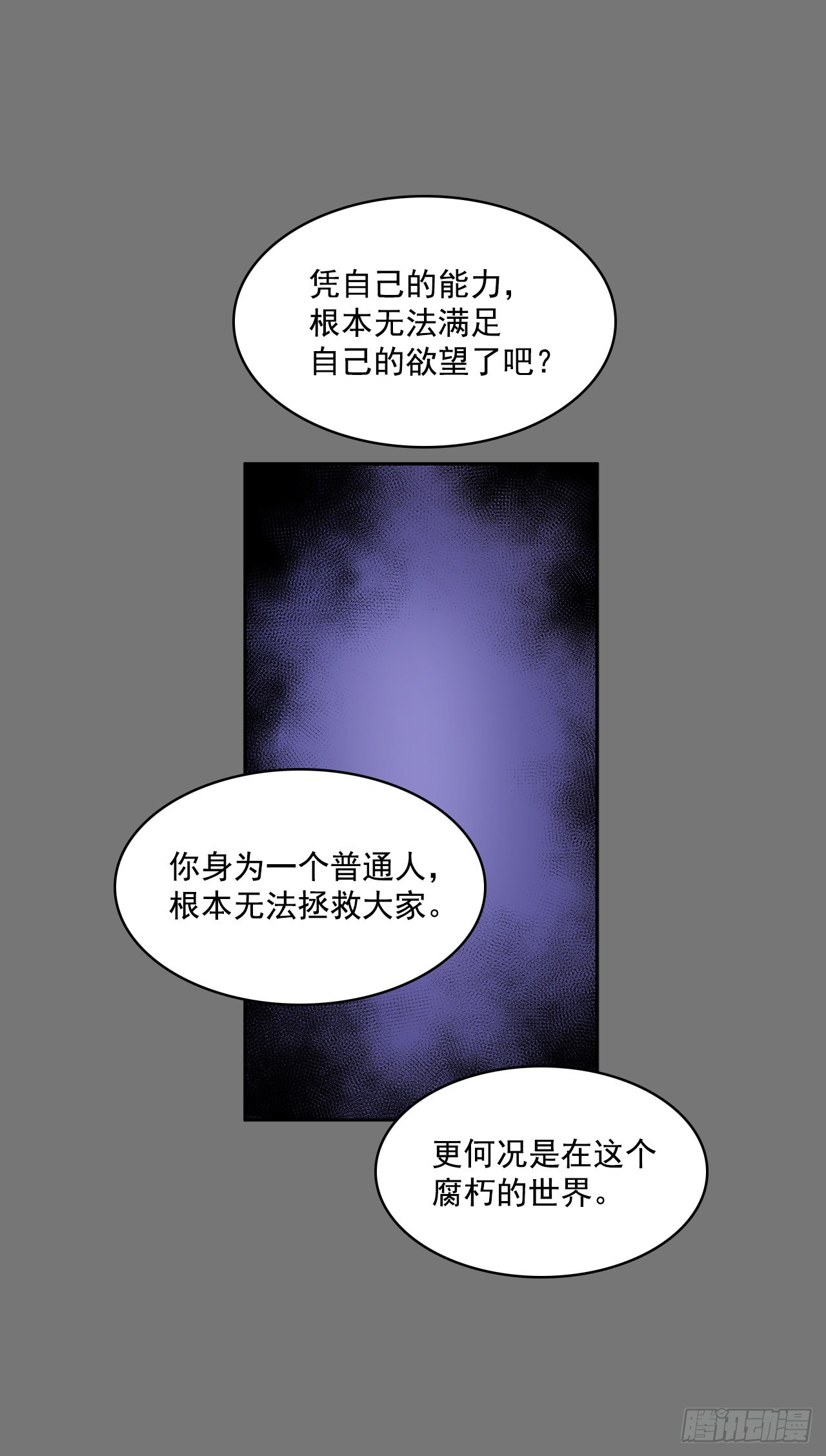 压抑的欲望-第357话