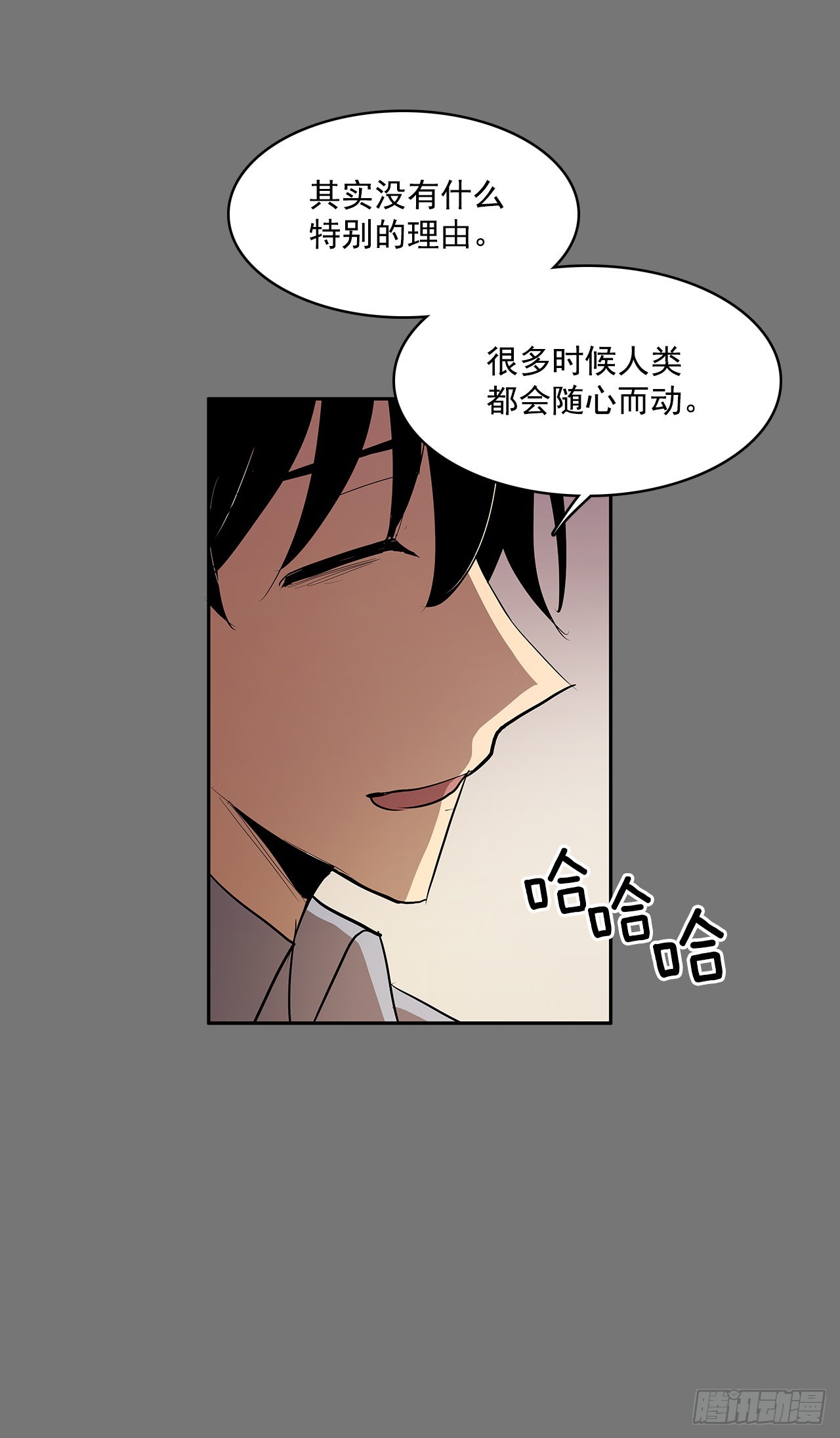 压抑的欲望-第357话