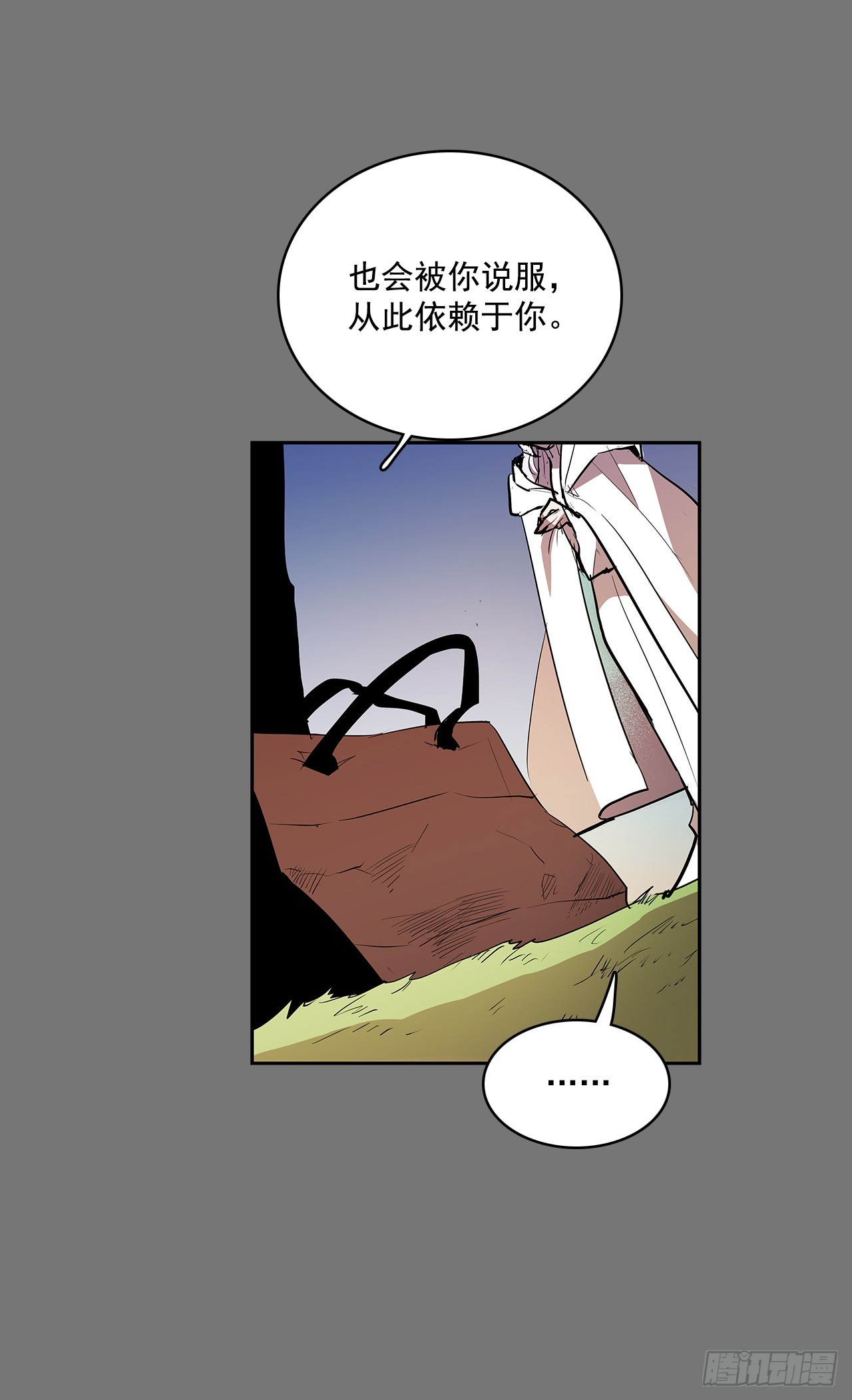 压抑的欲望-第357话