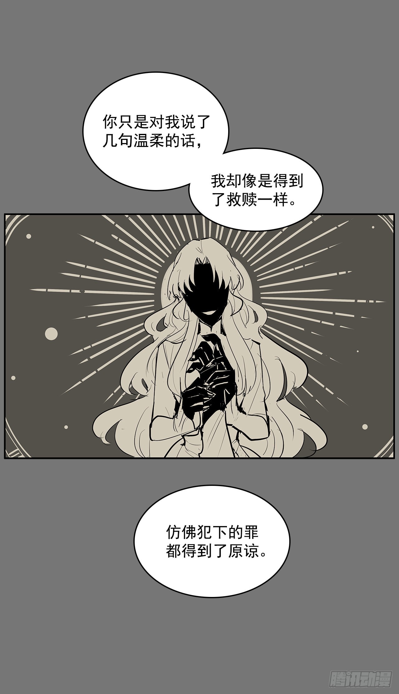 压抑的欲望-第357话
