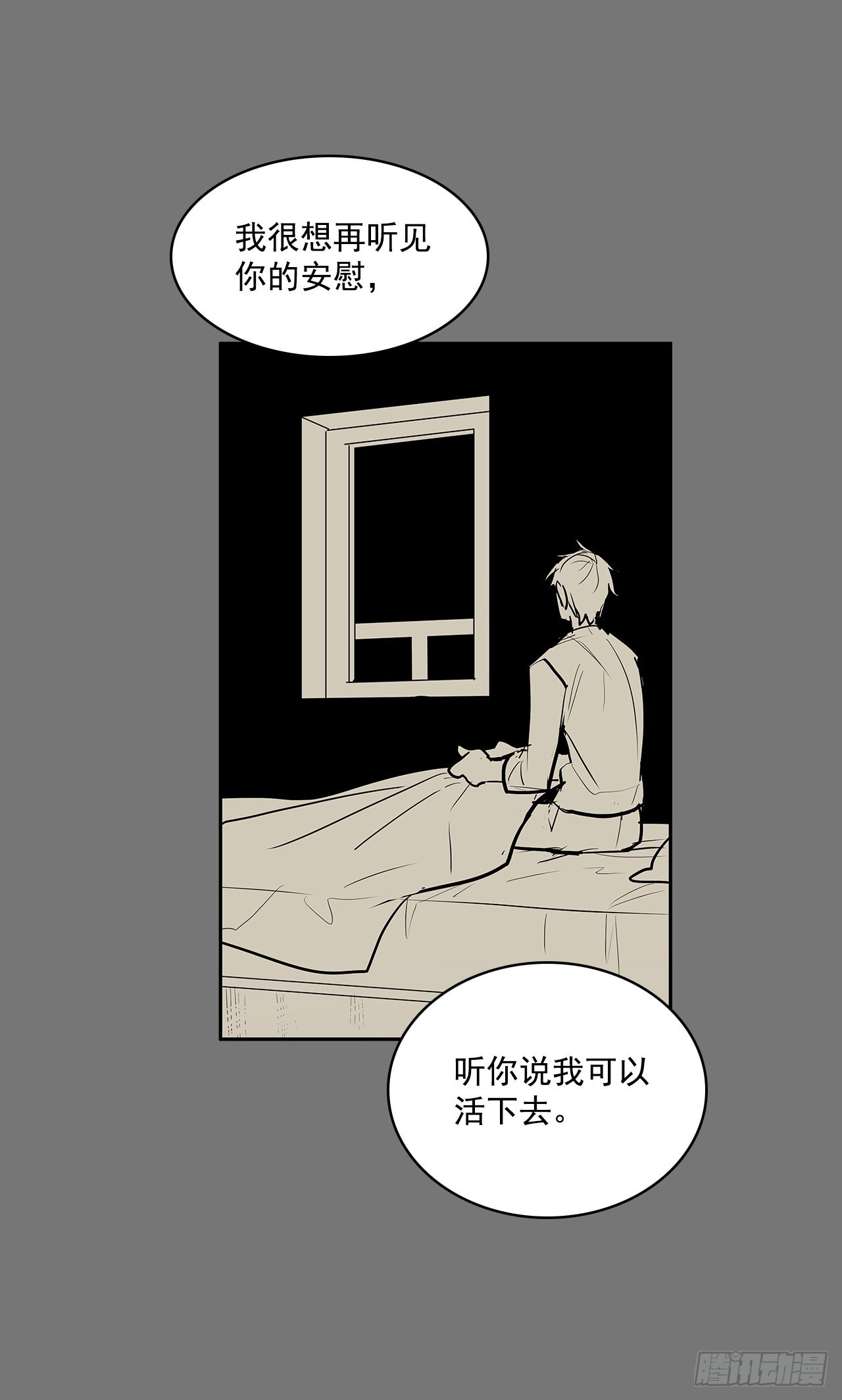压抑的欲望-第357话