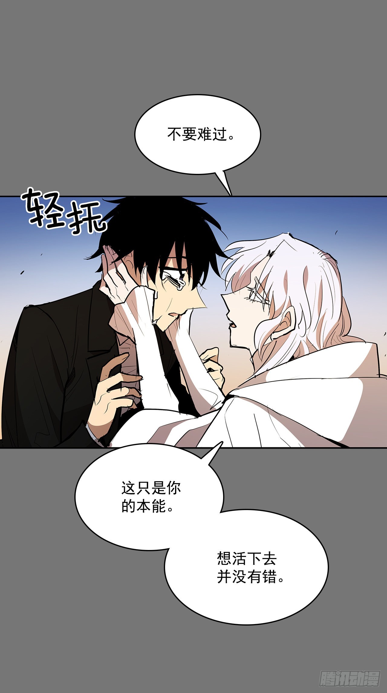 压抑的欲望-第357话