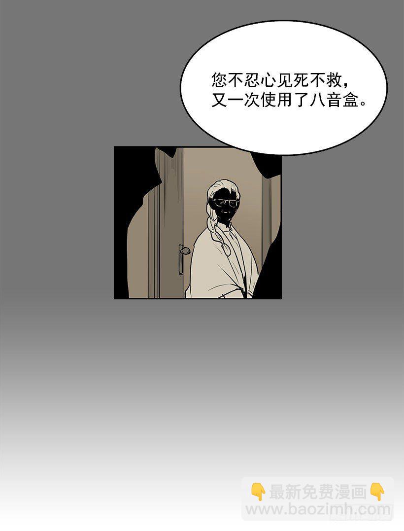 我从没想过要夺取寿命-第37话