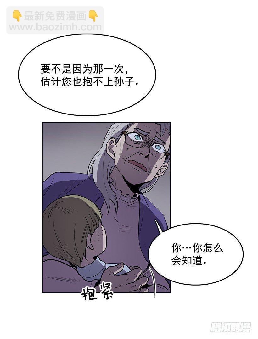 我从没想过要夺取寿命-第37话