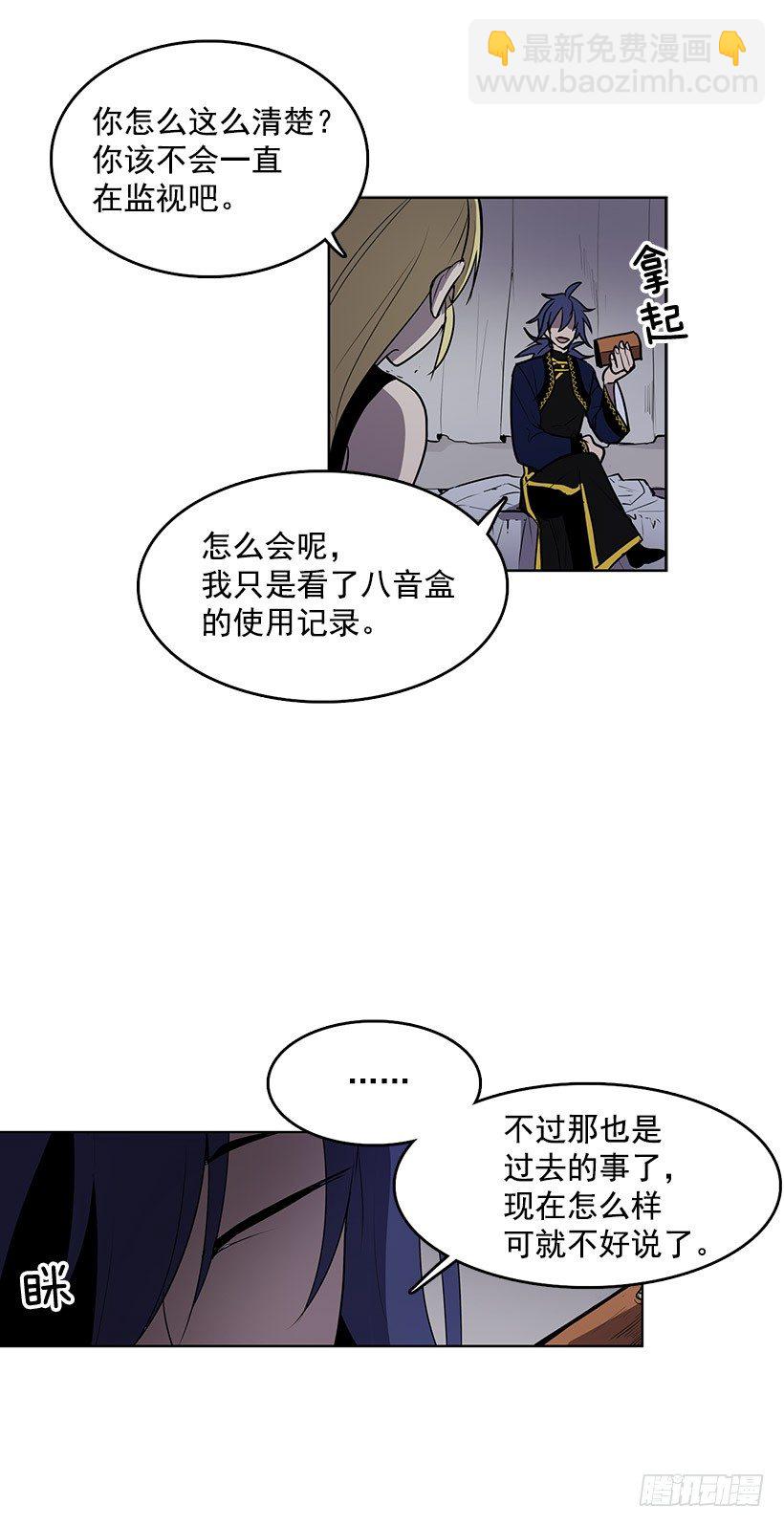 我从没想过要夺取寿命-第37话