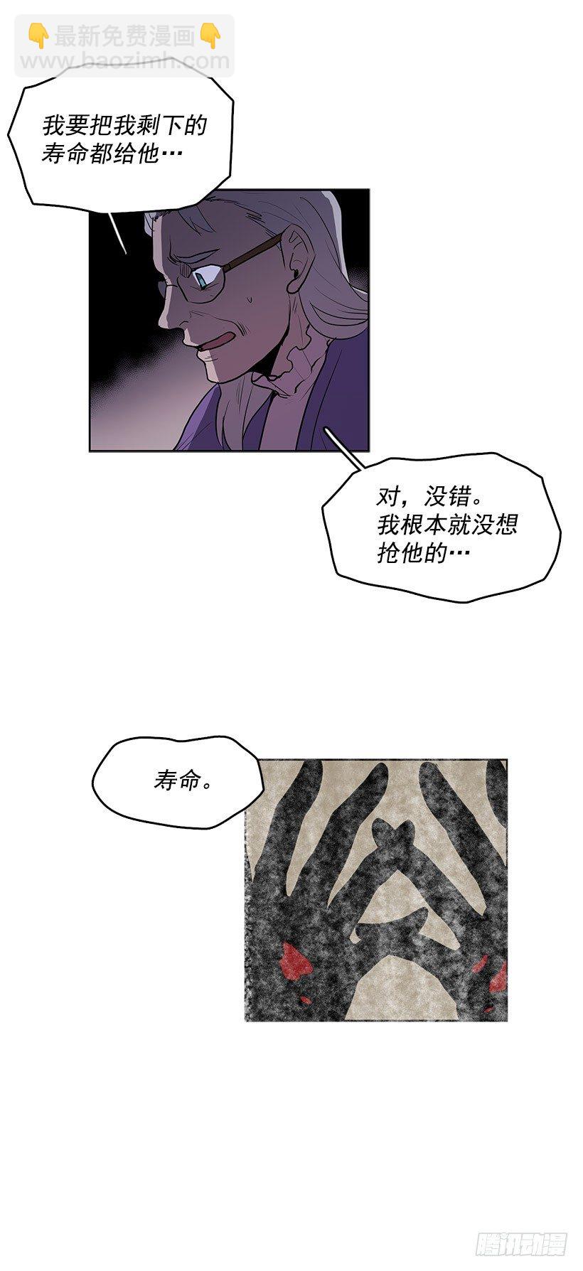 我从没想过要夺取寿命-第37话