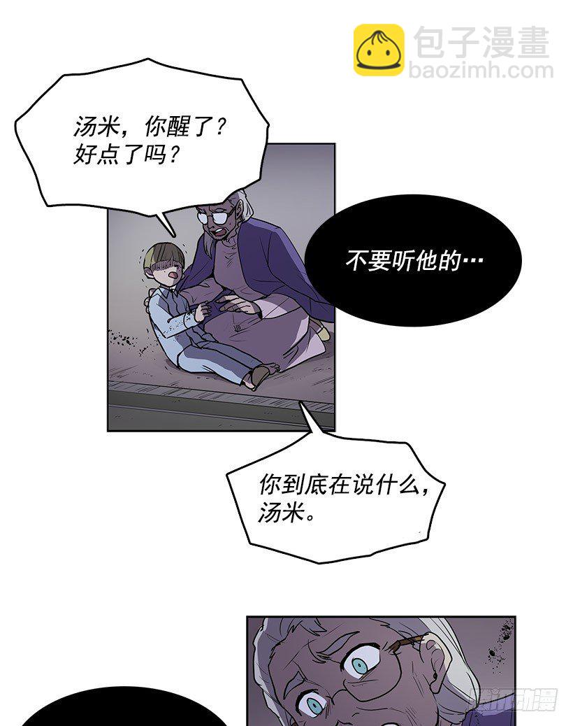 我从没想过要夺取寿命-第37话