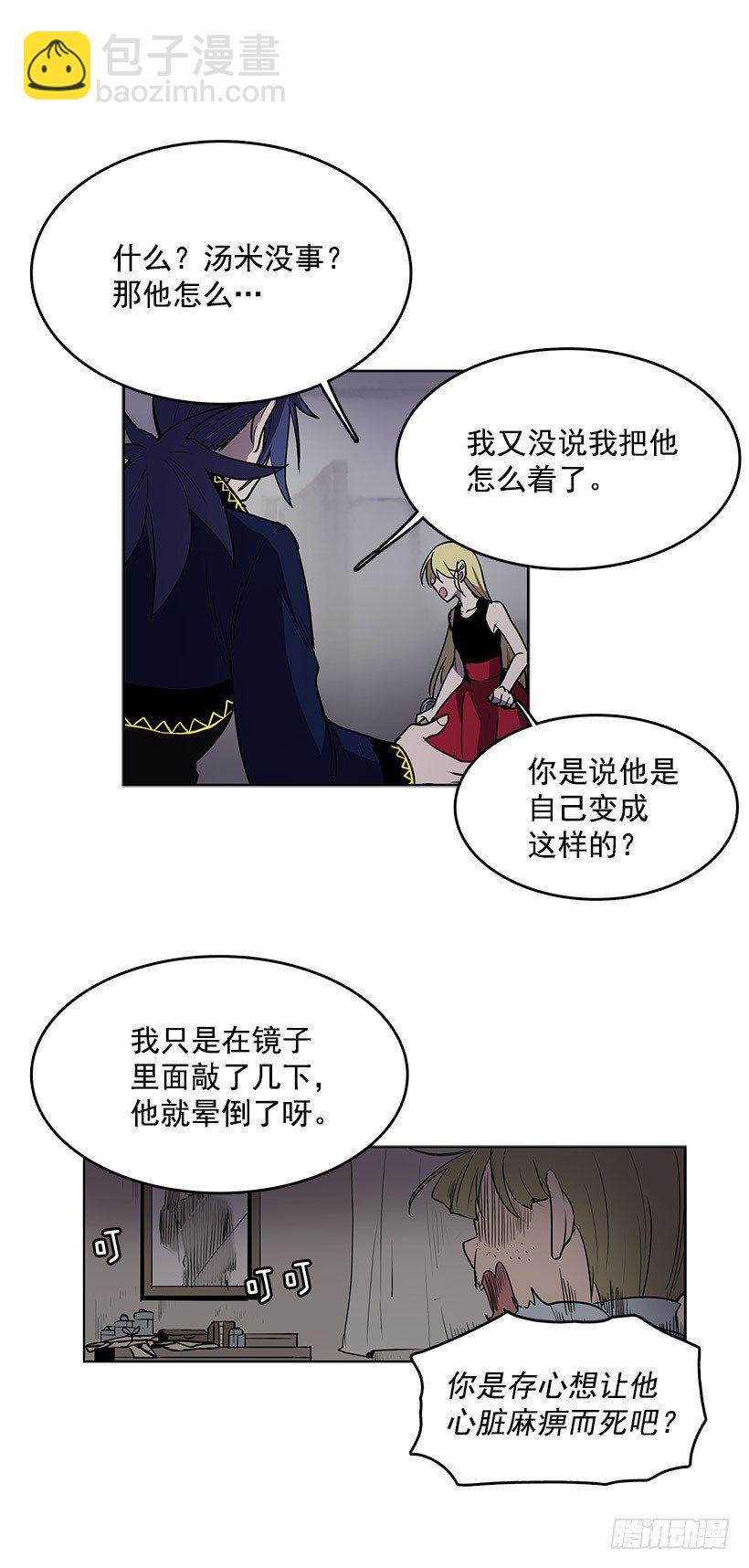 我从没想过要夺取寿命-第37话