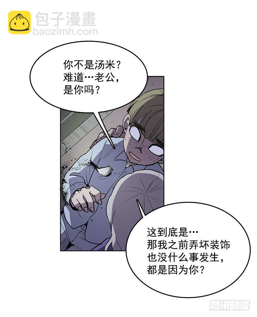 我从没想过要夺取寿命-第37话