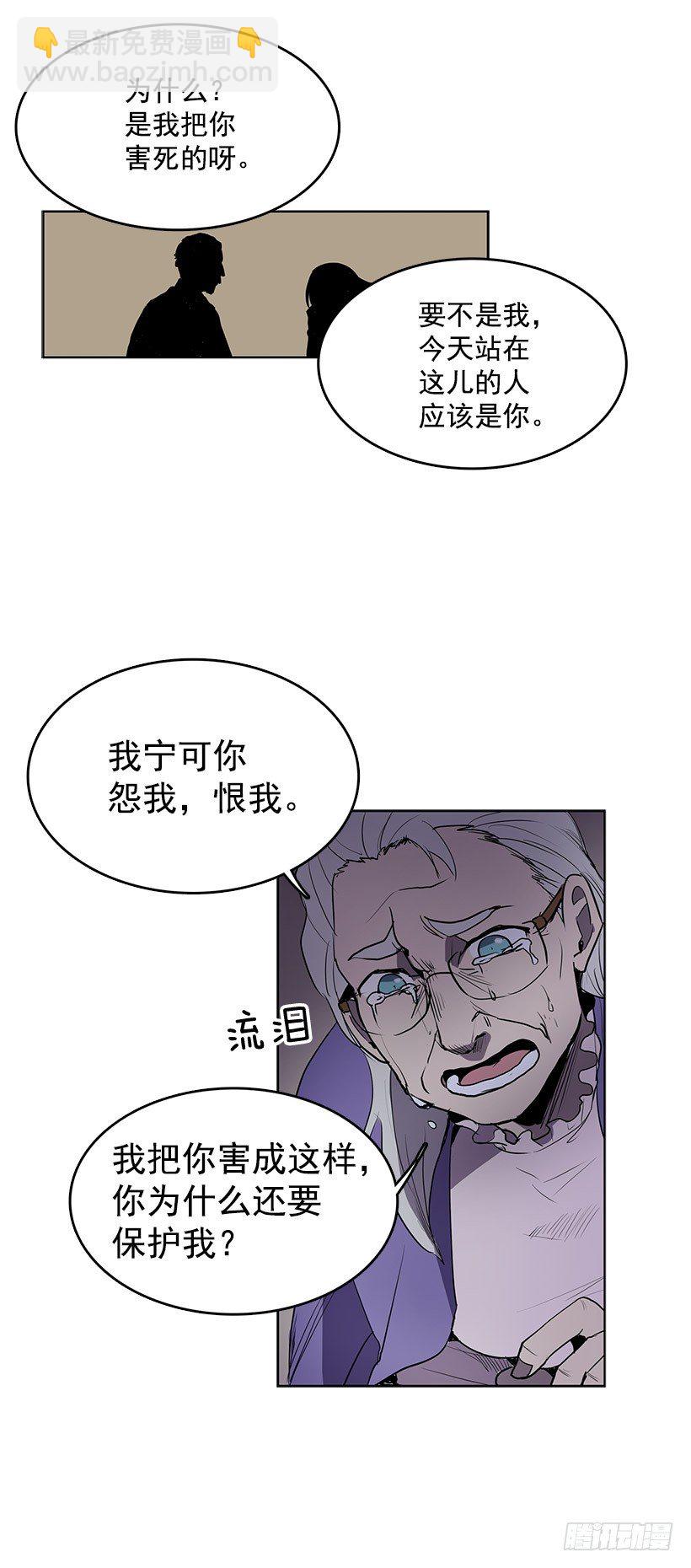 我从没想过要夺取寿命-第37话