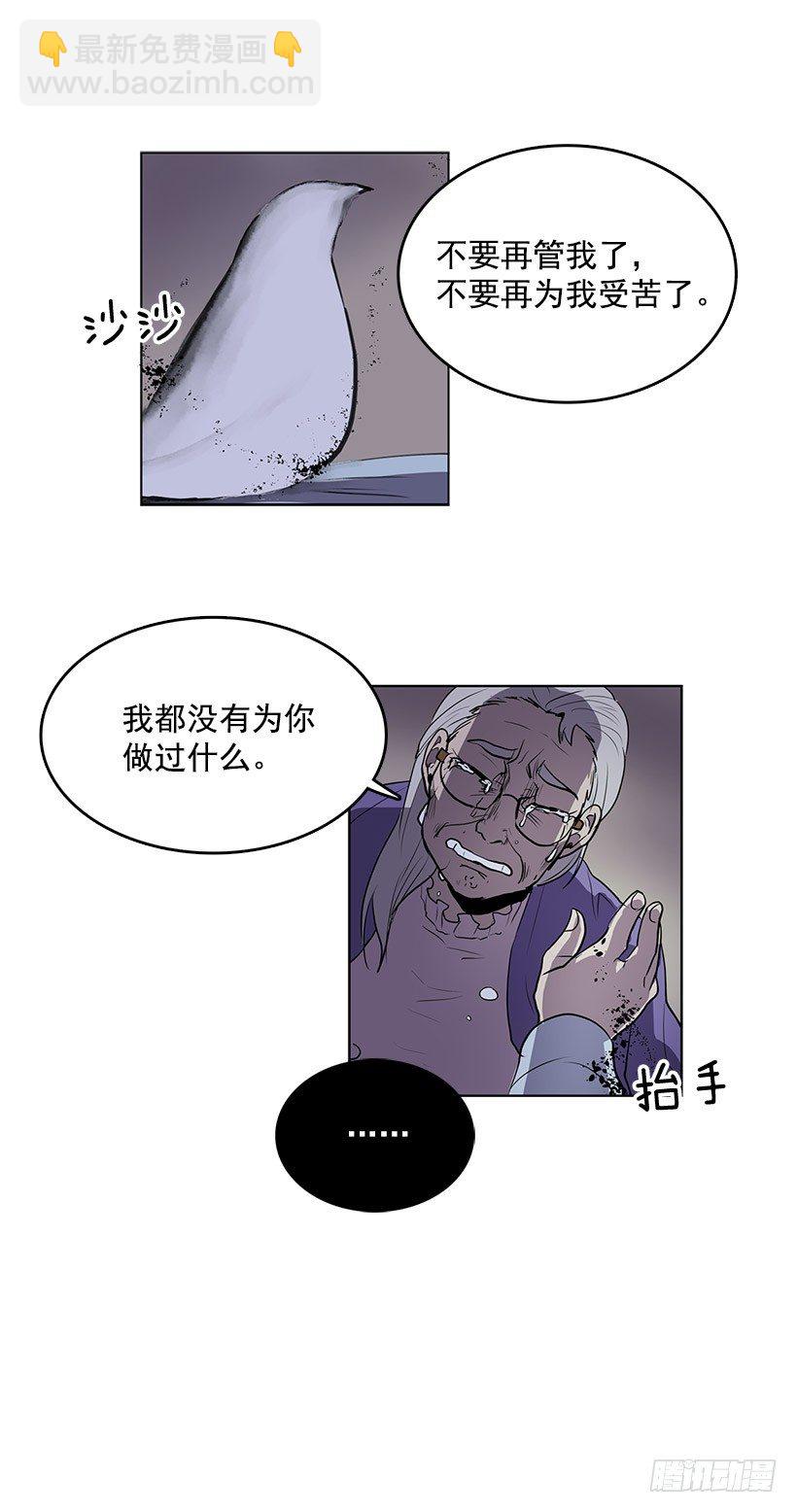 我从没想过要夺取寿命-第37话