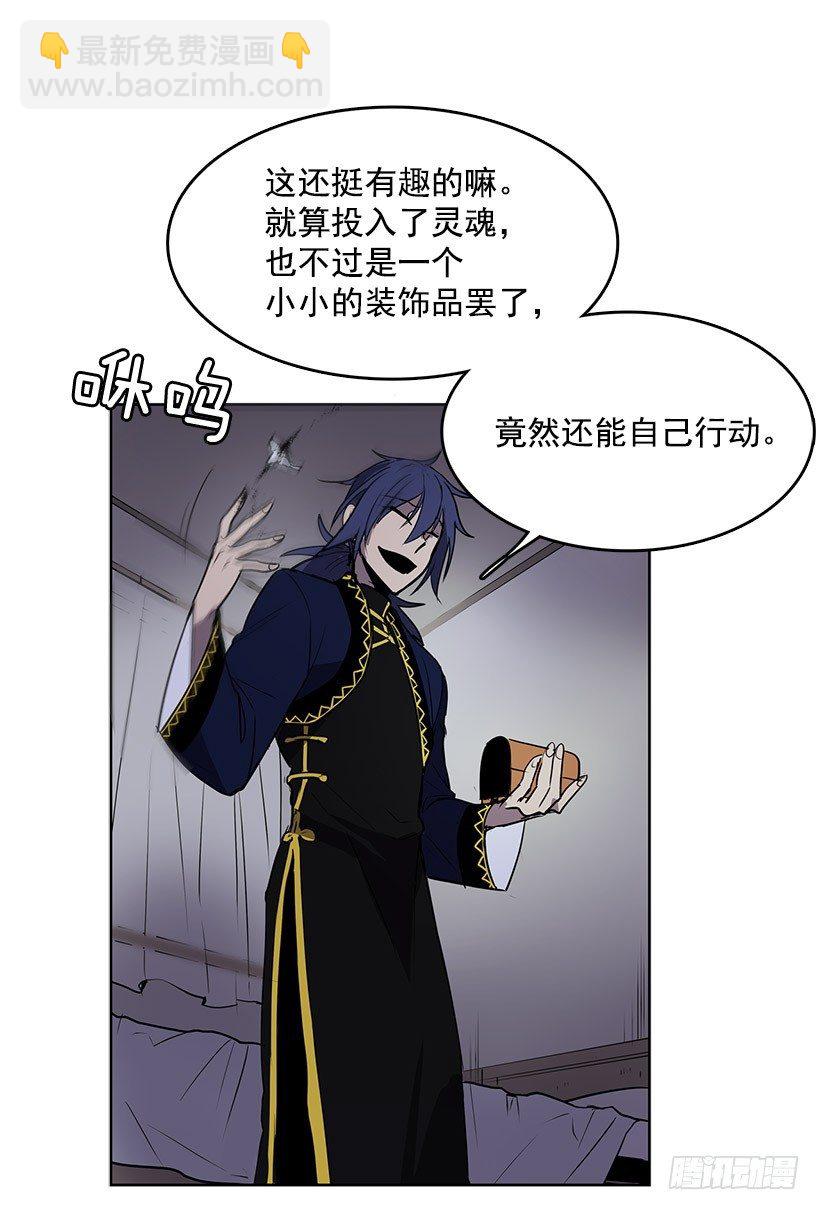 我从没想过要夺取寿命-第37话