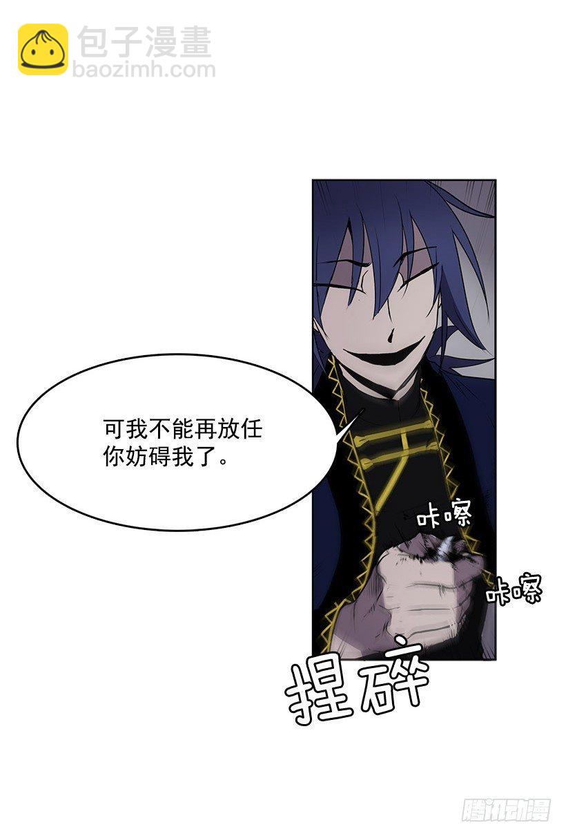 我从没想过要夺取寿命-第37话