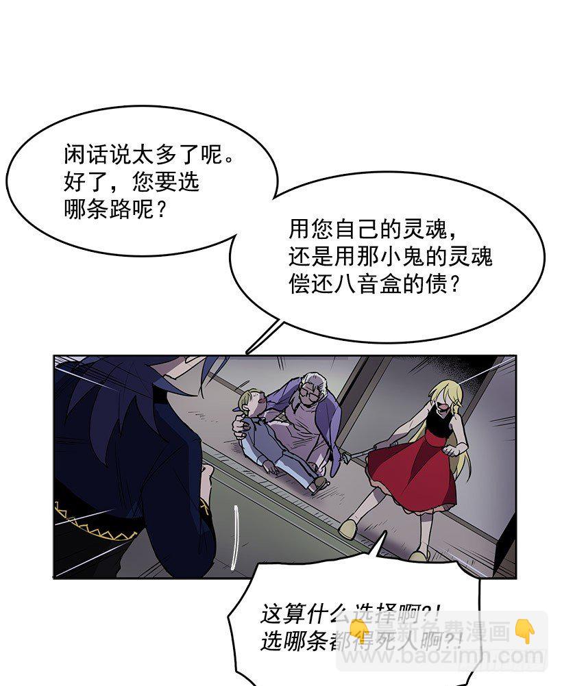 我从没想过要夺取寿命-第37话