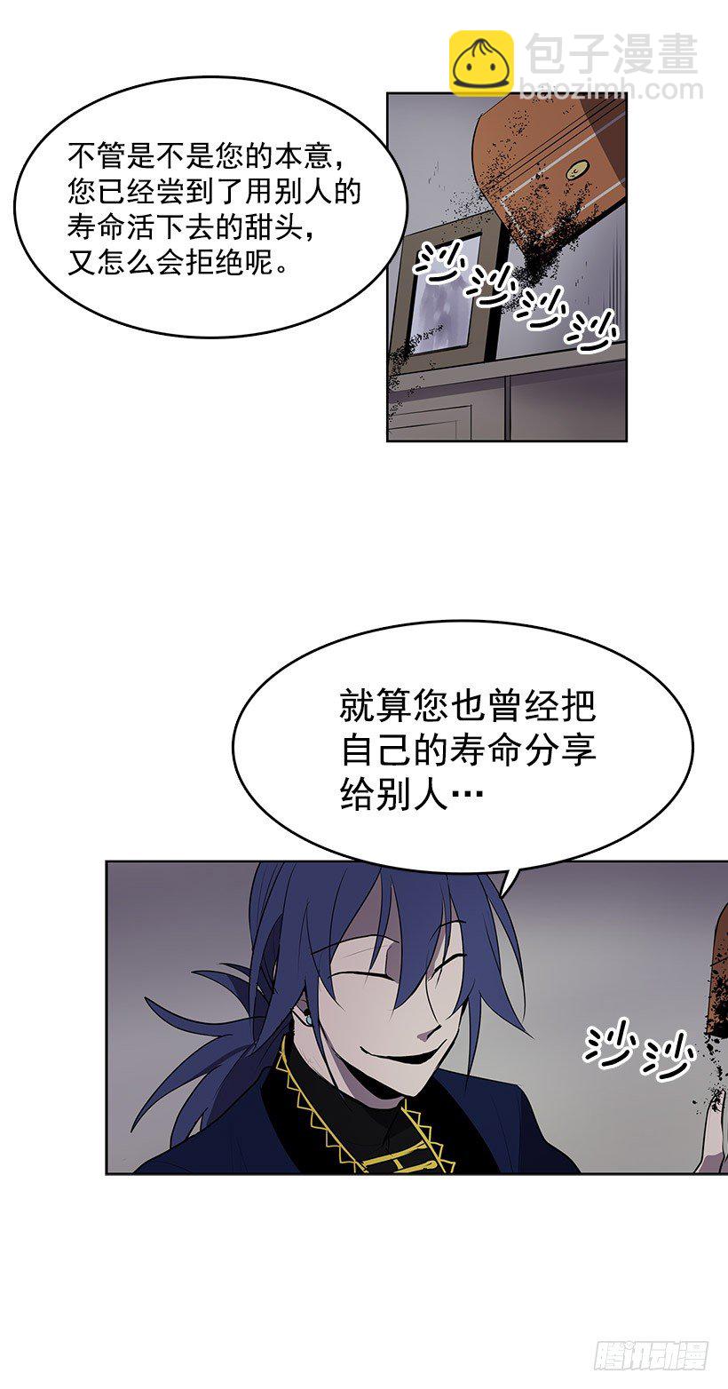 我从没想过要夺取寿命-第37话
