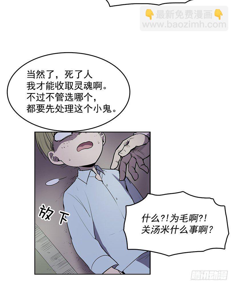 我从没想过要夺取寿命-第37话