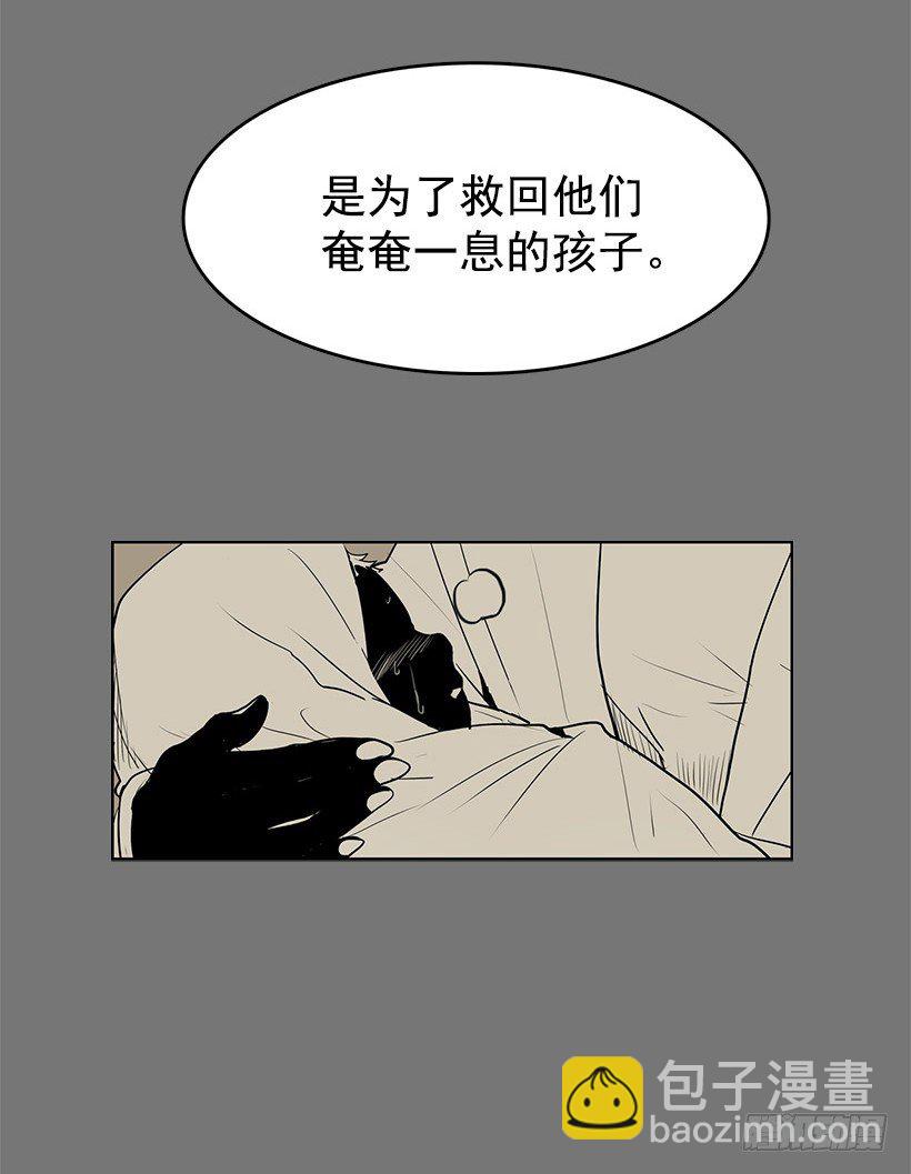 我从没想过要夺取寿命-第37话