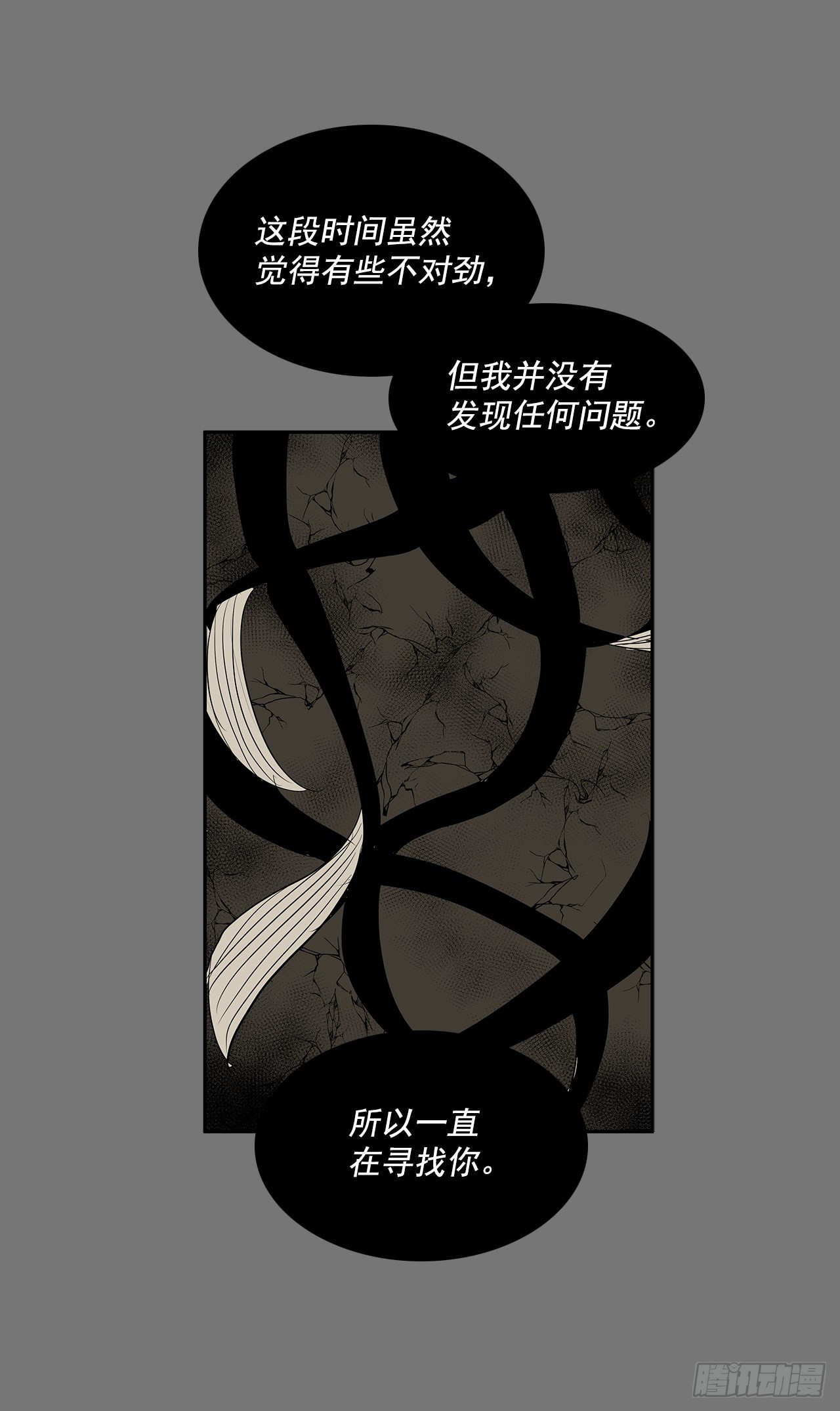 许愿-第359话