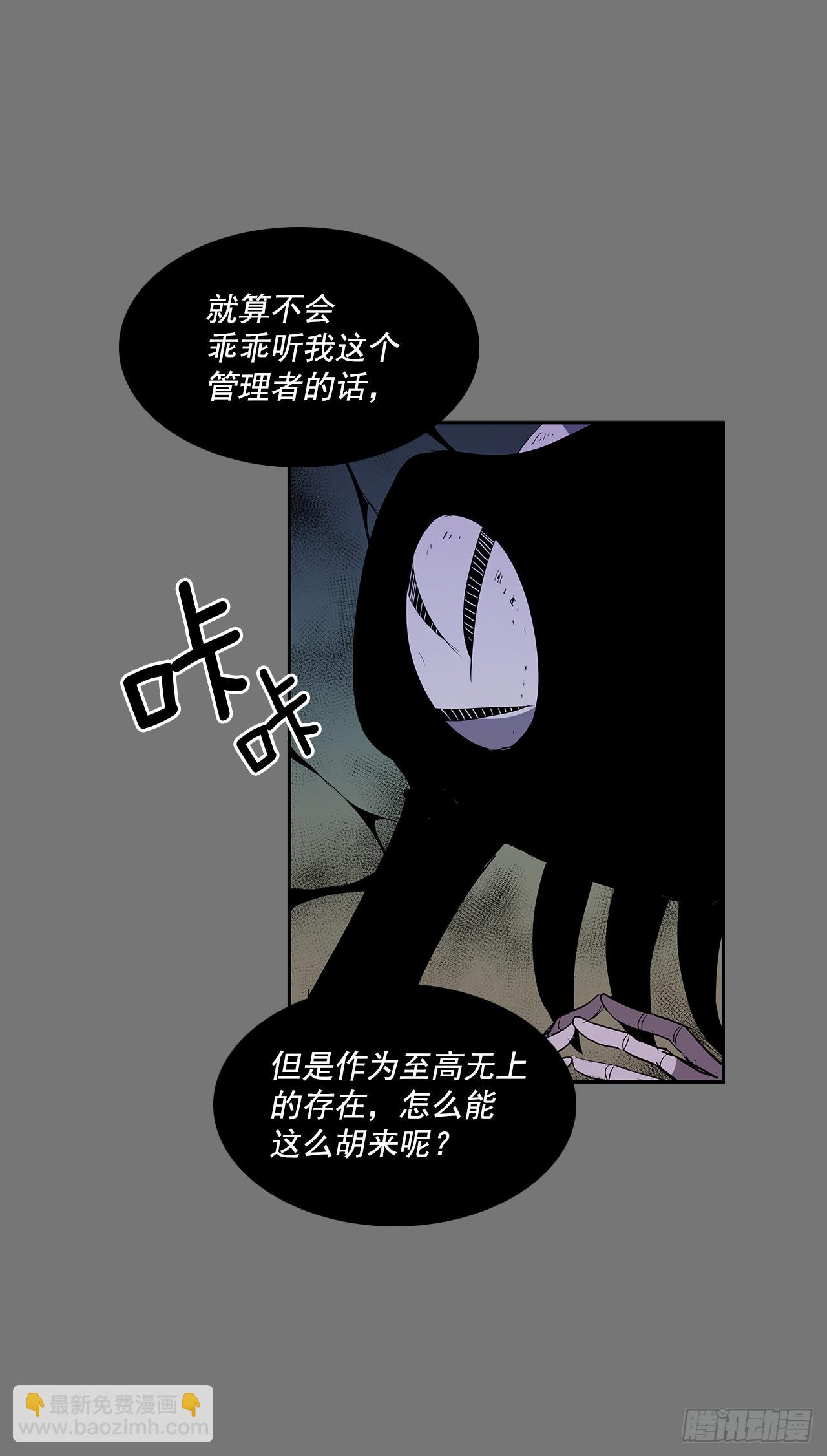 许愿-第359话