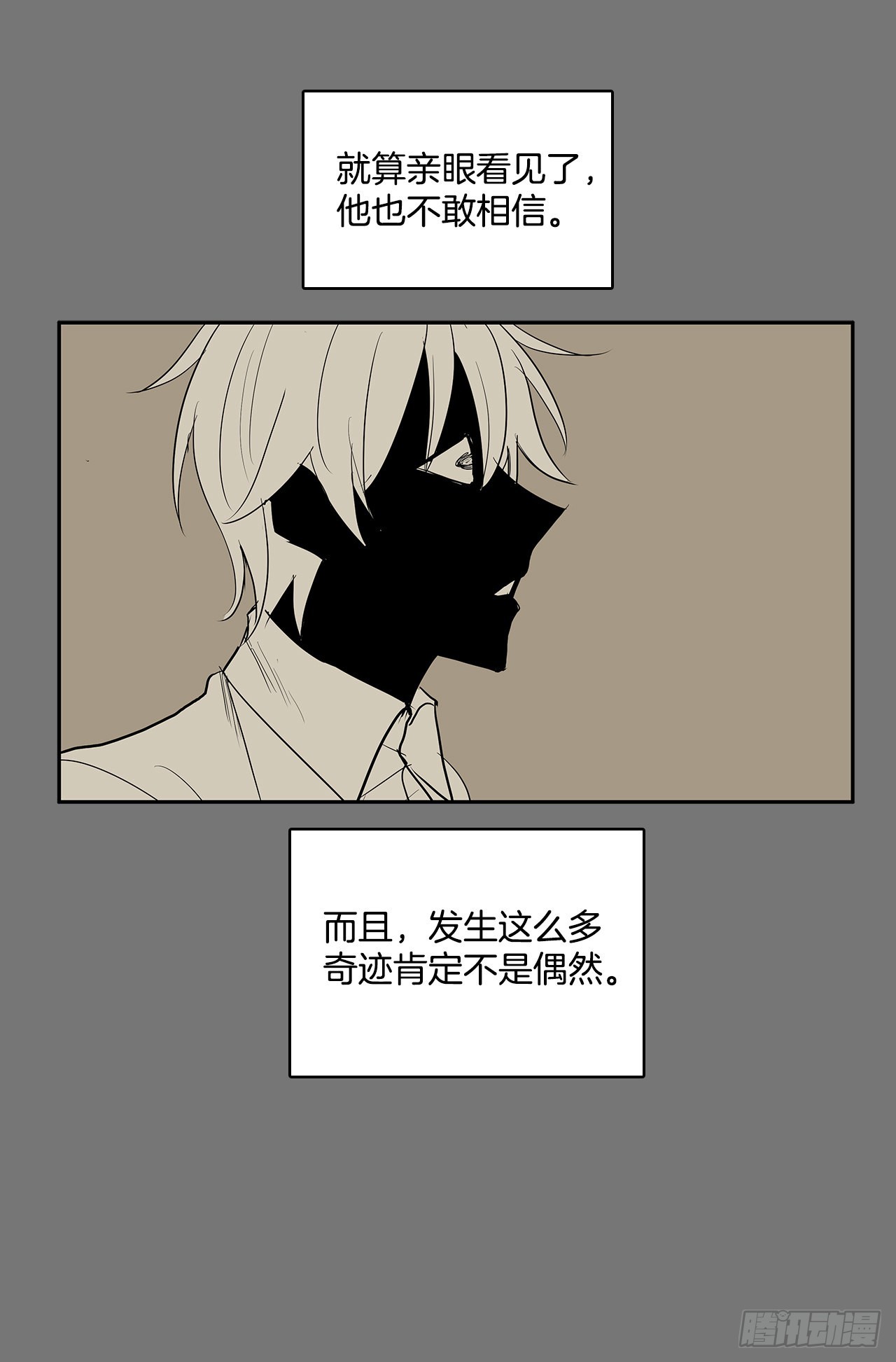许愿-第359话