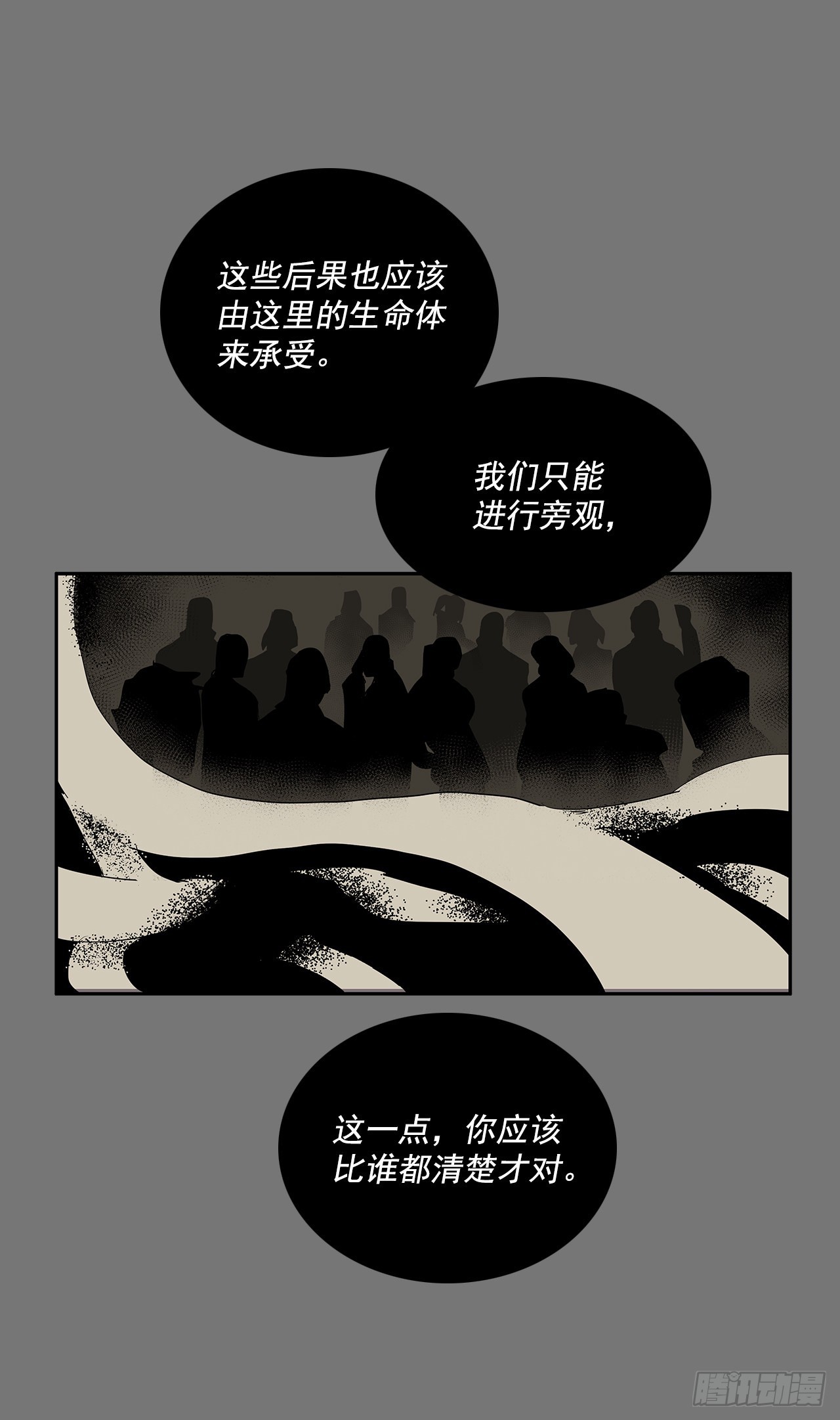 许愿-第359话