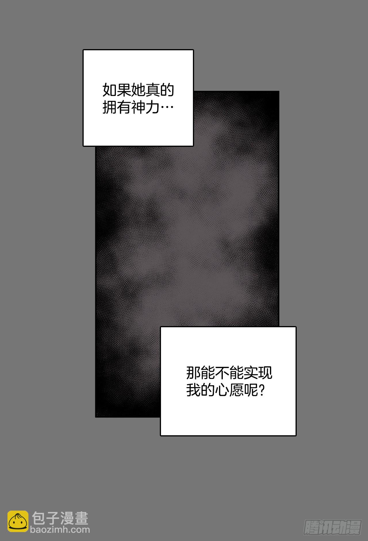 许愿-第359话