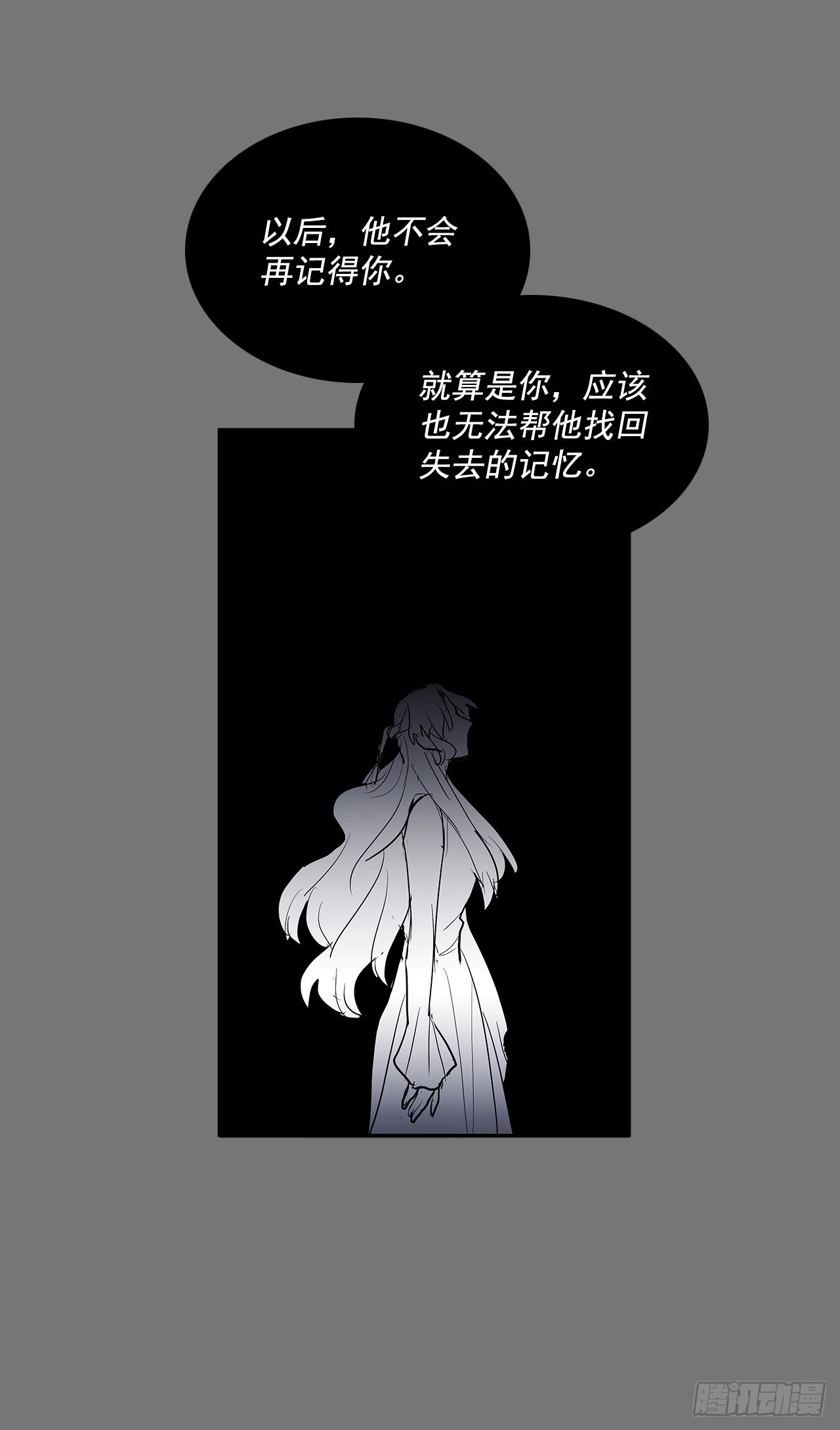 许愿-第359话