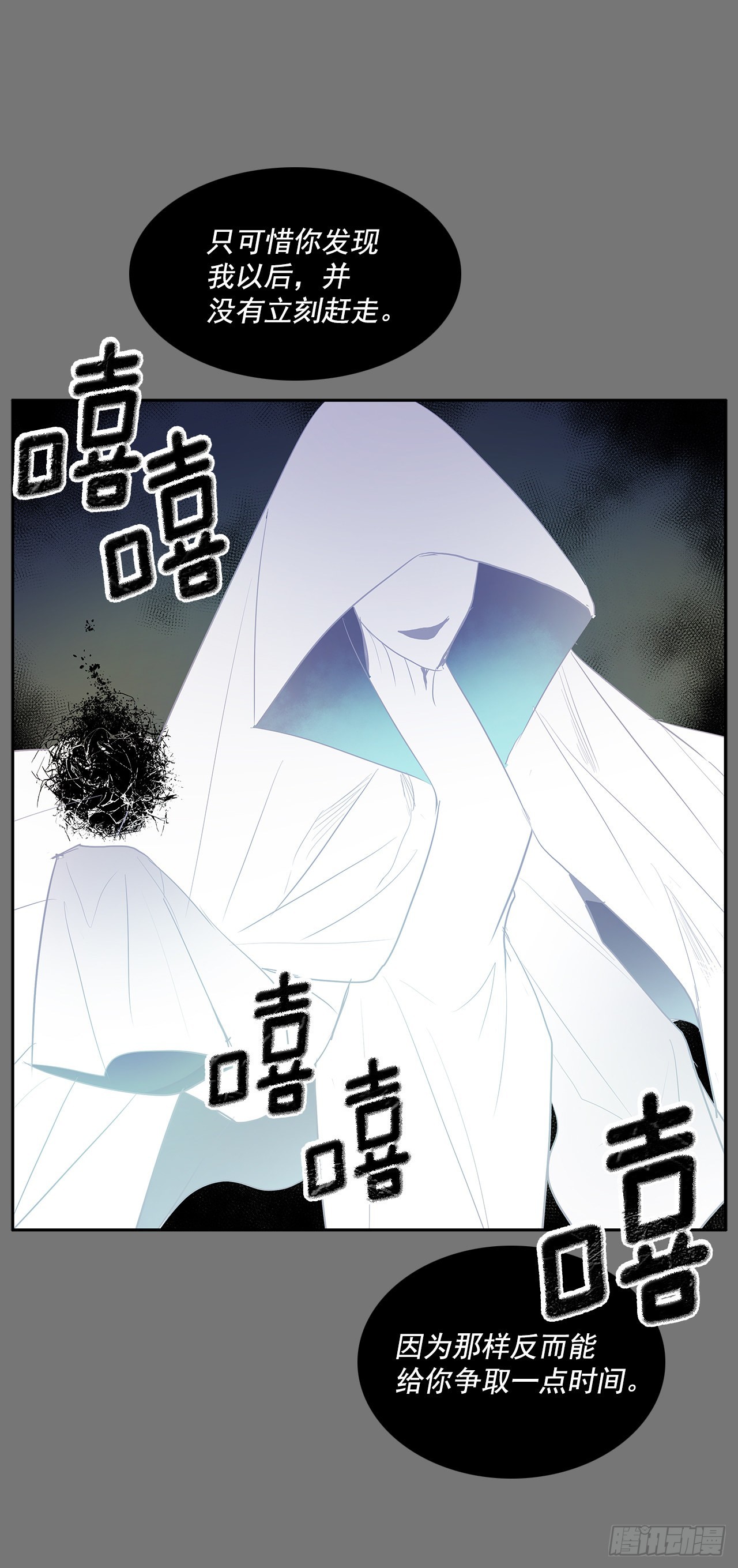 许愿-第359话