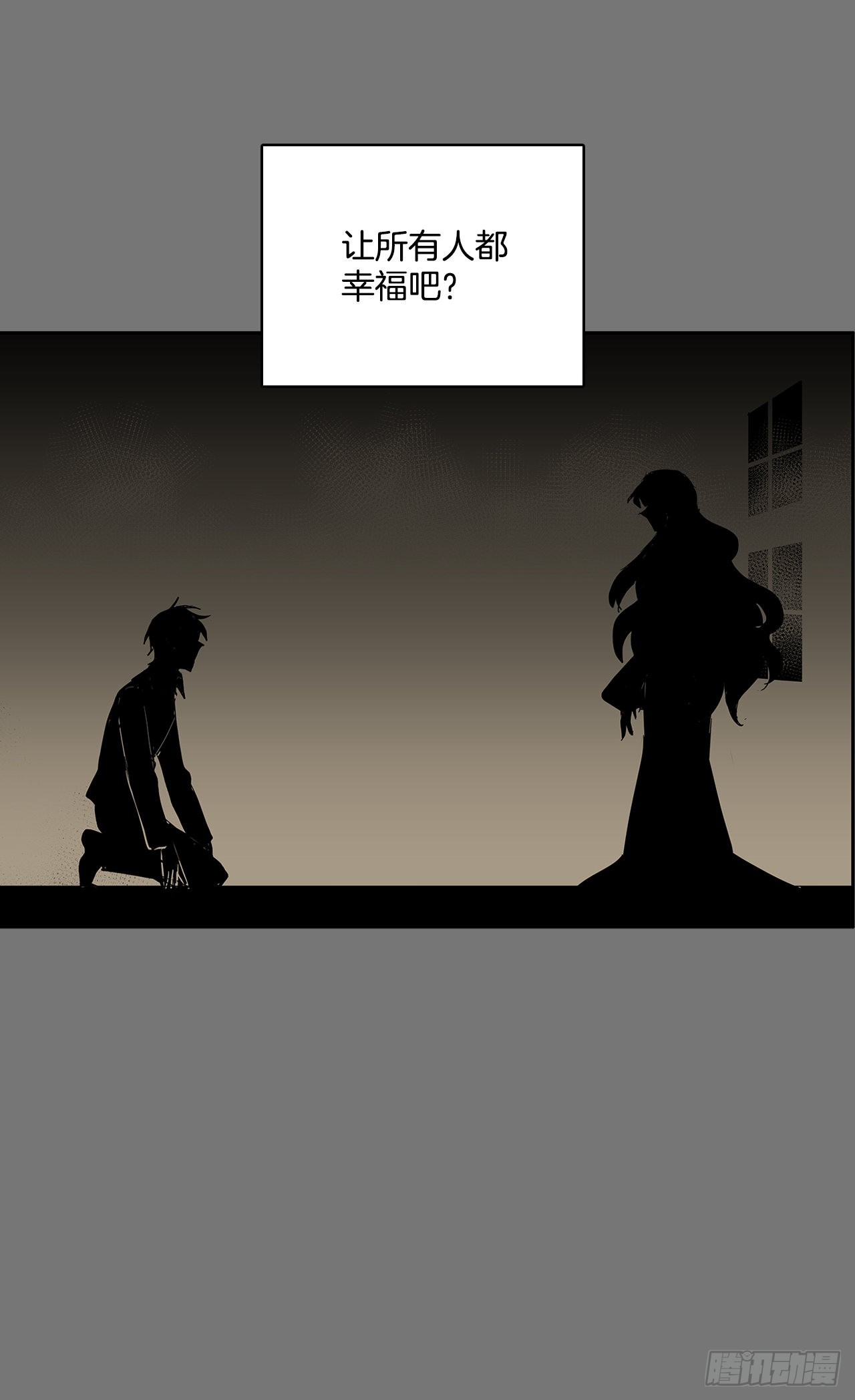 许愿-第359话