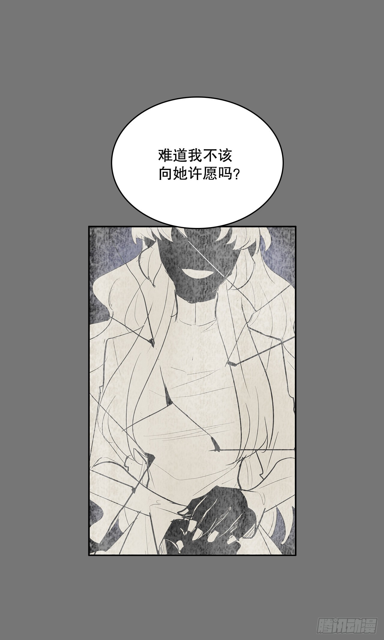 苏醒-第361话