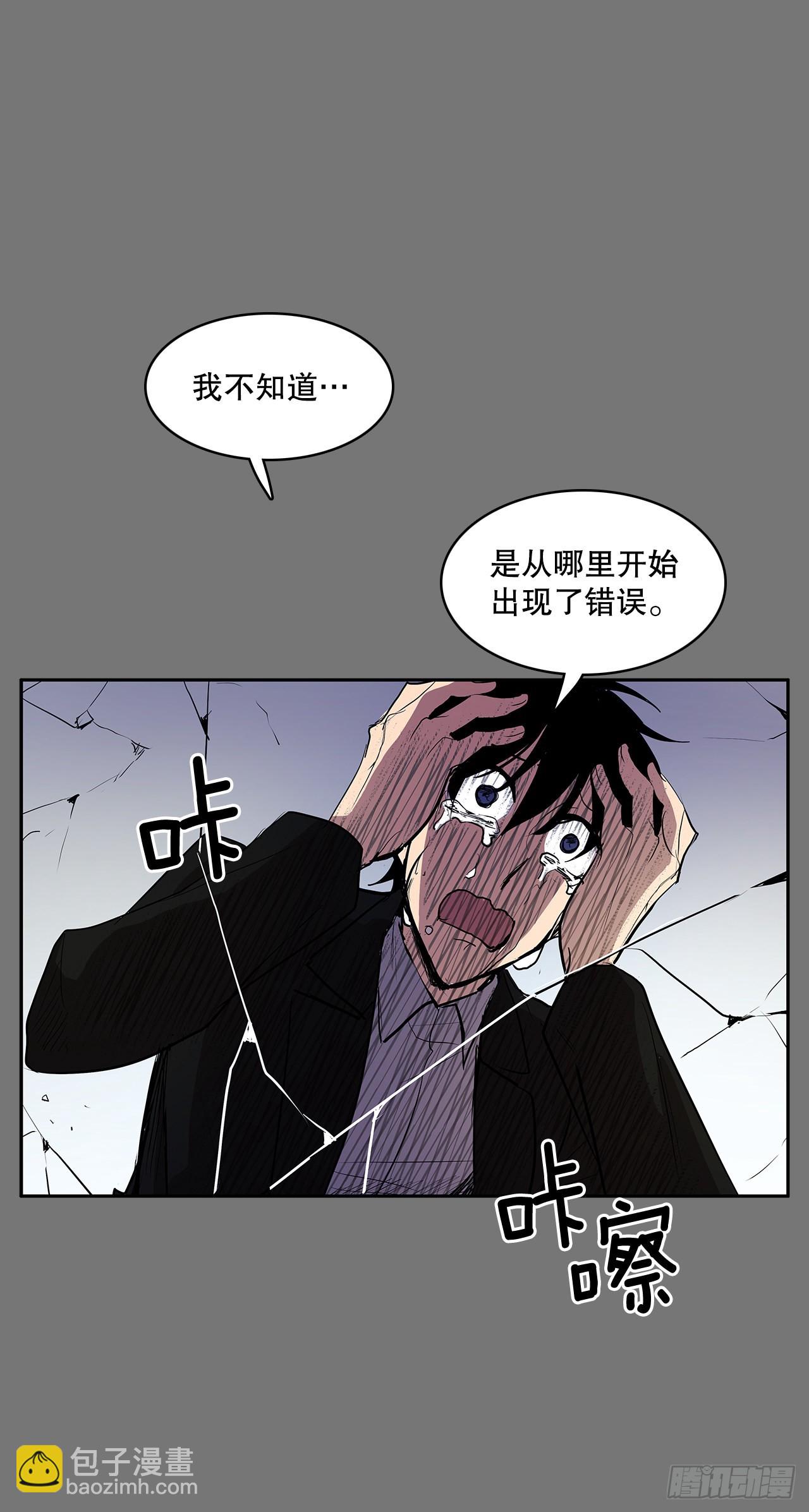 苏醒-第361话