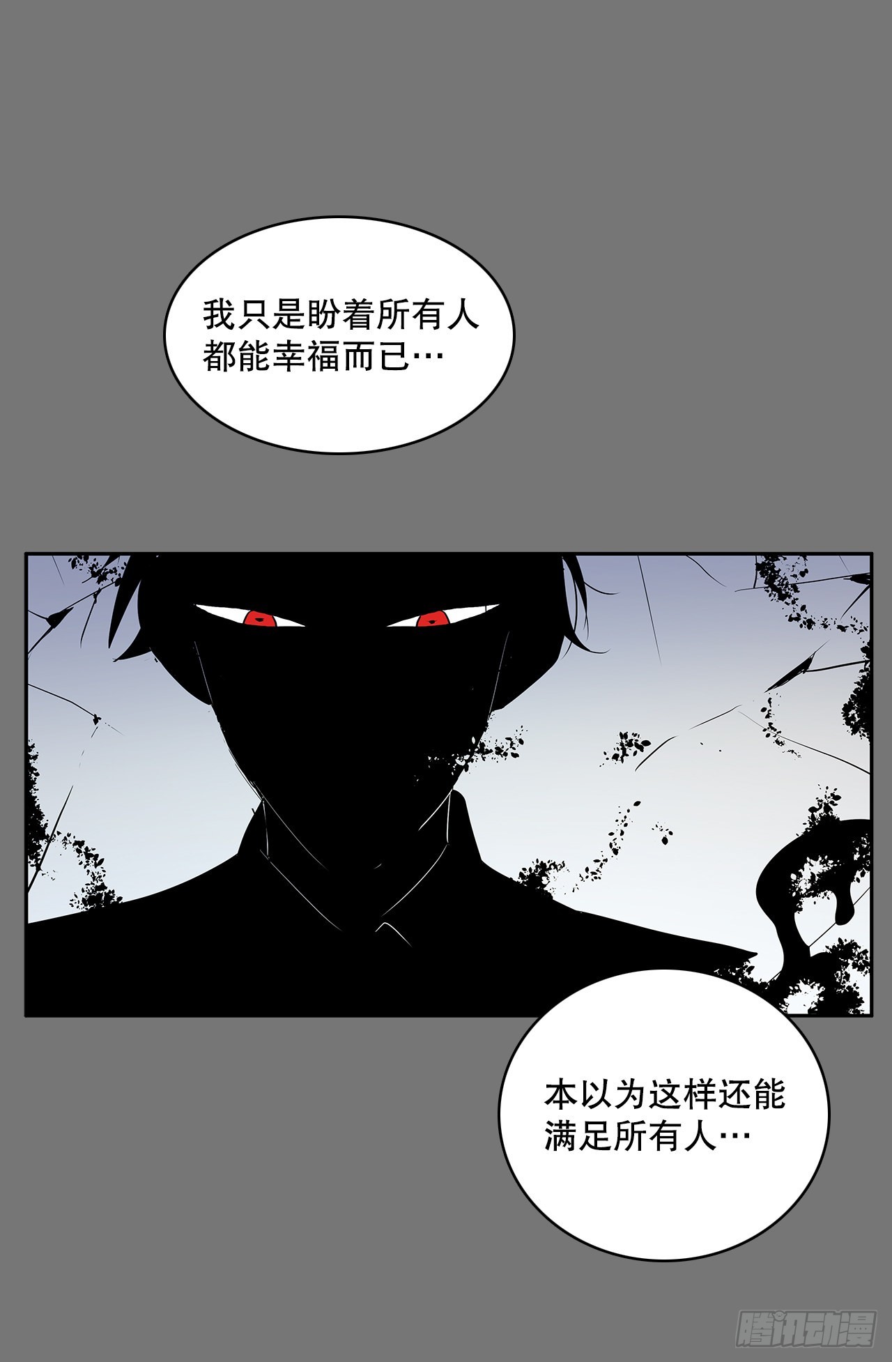 苏醒-第361话