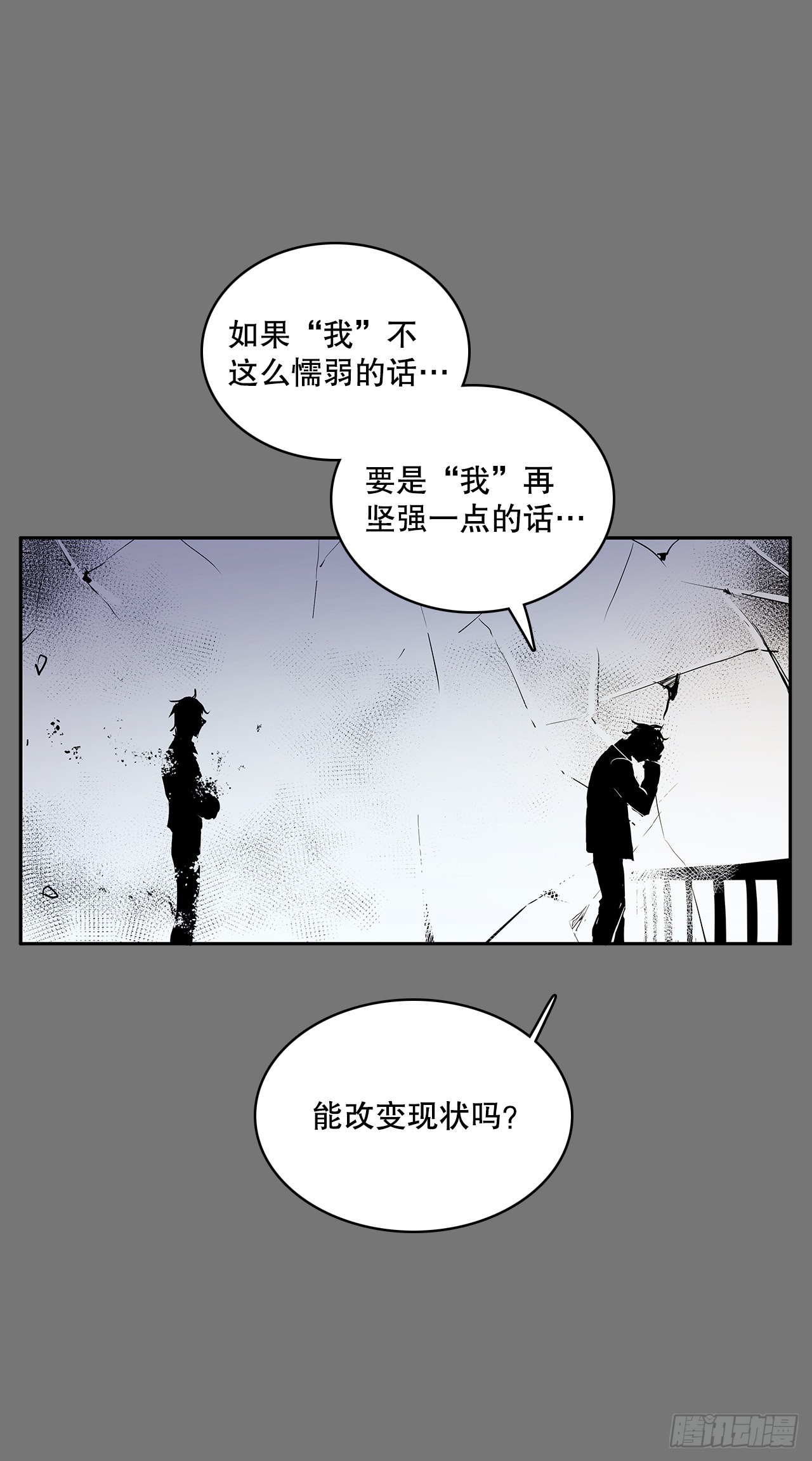 苏醒-第361话