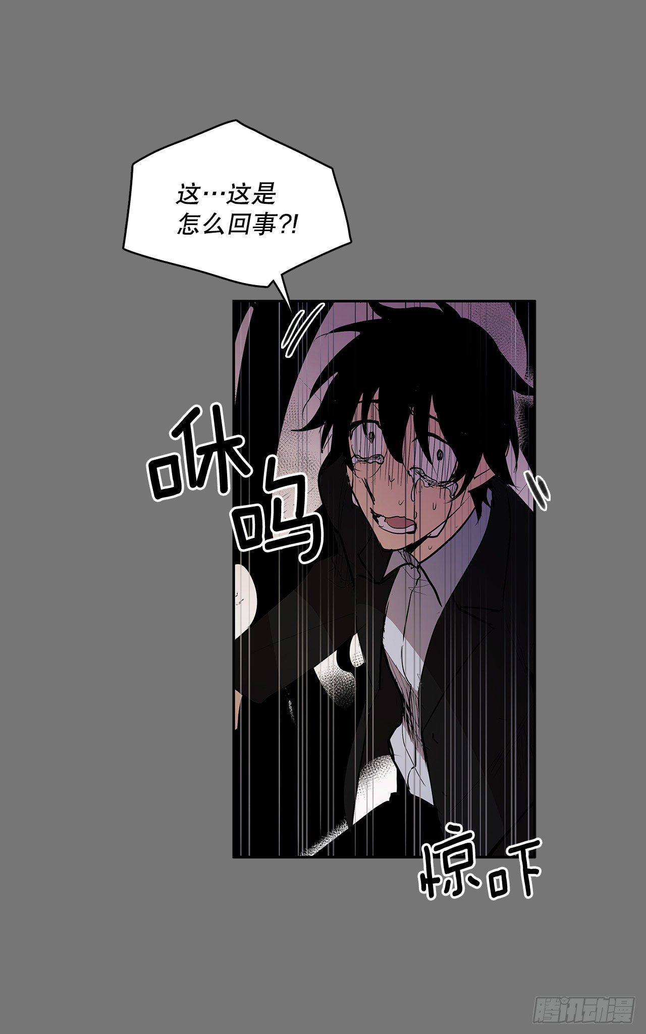苏醒-第361话