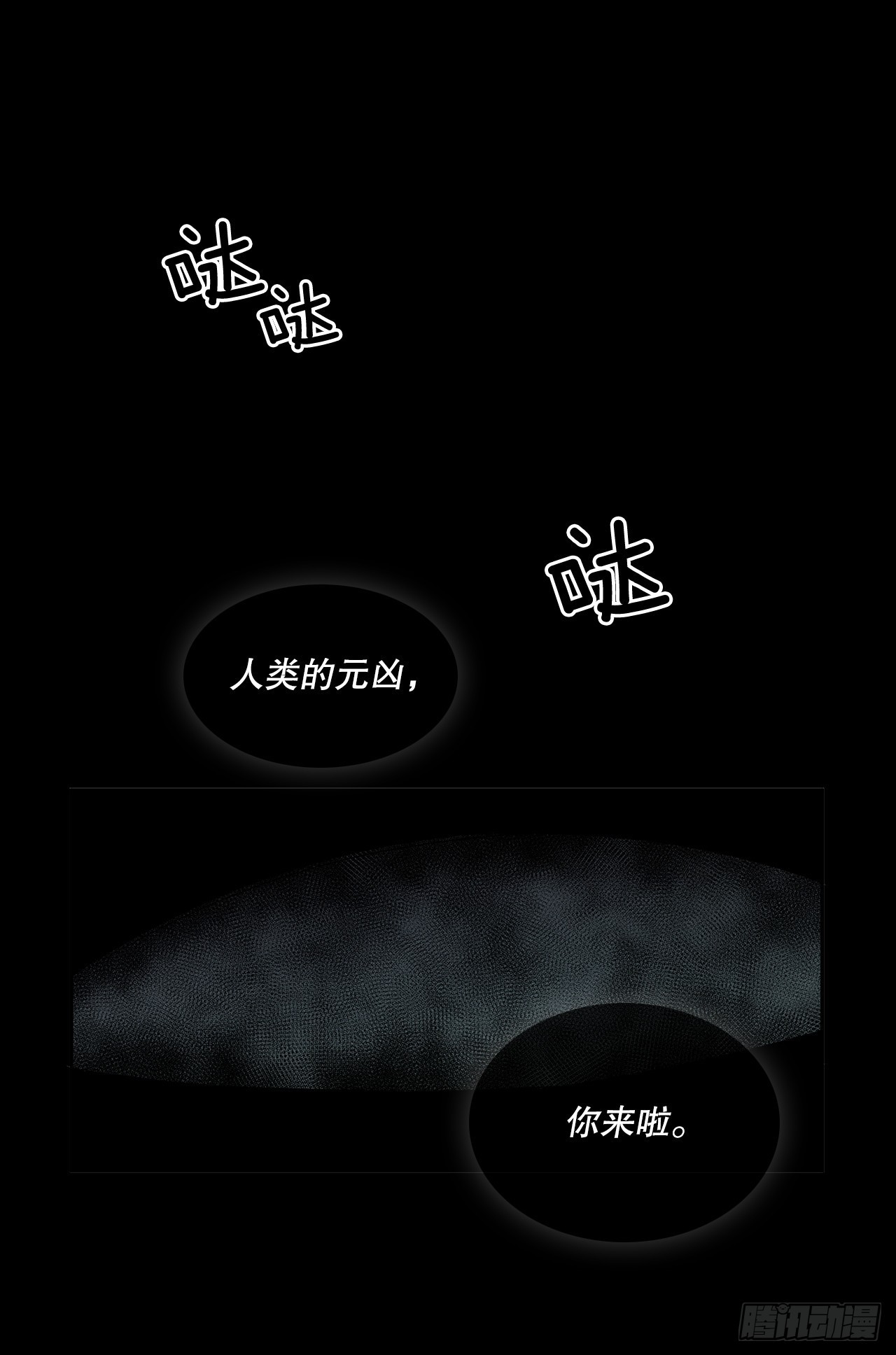 苏醒-第361话