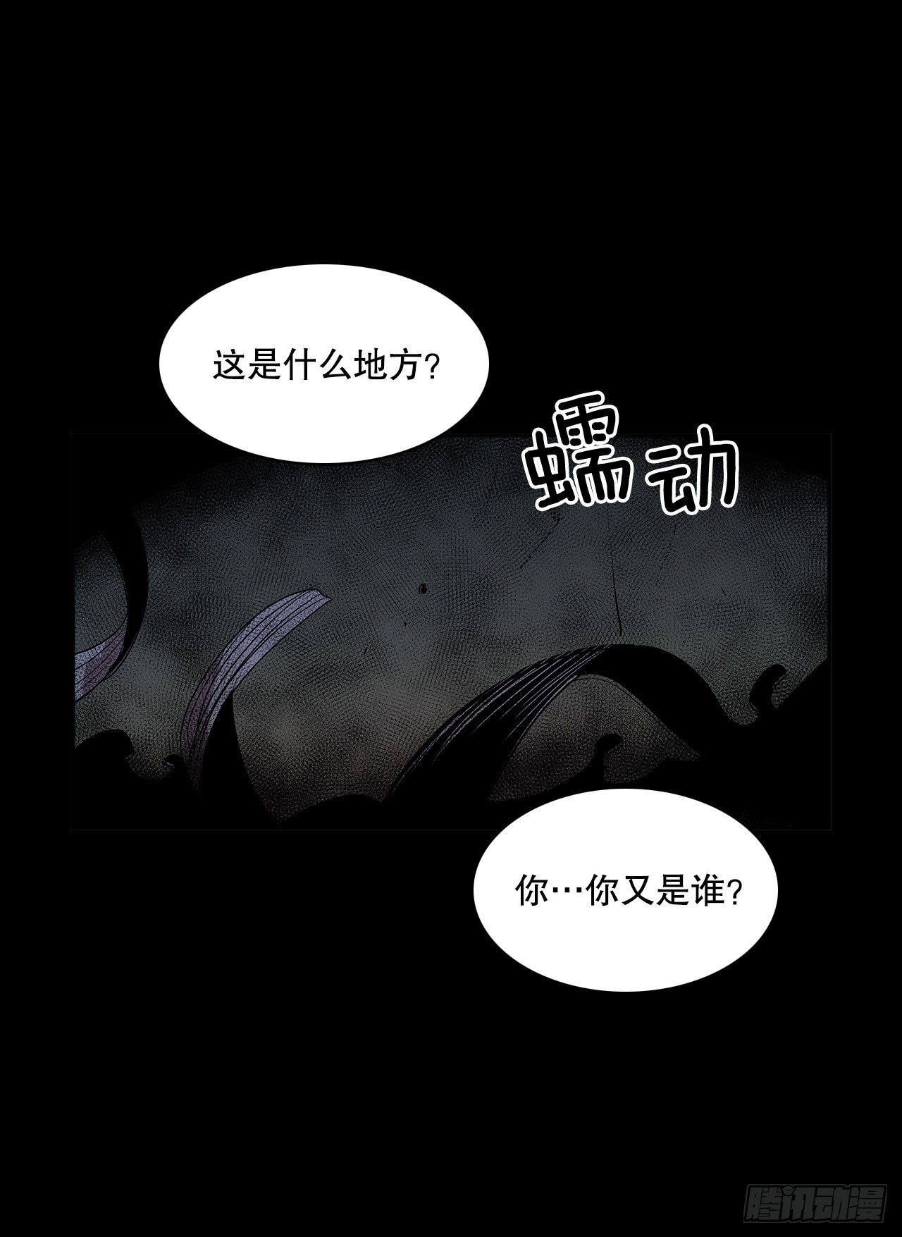 苏醒-第361话
