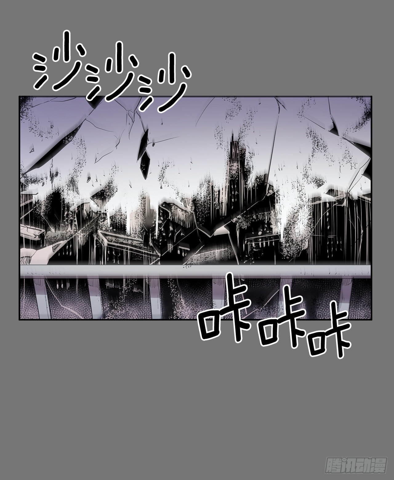 苏醒-第361话