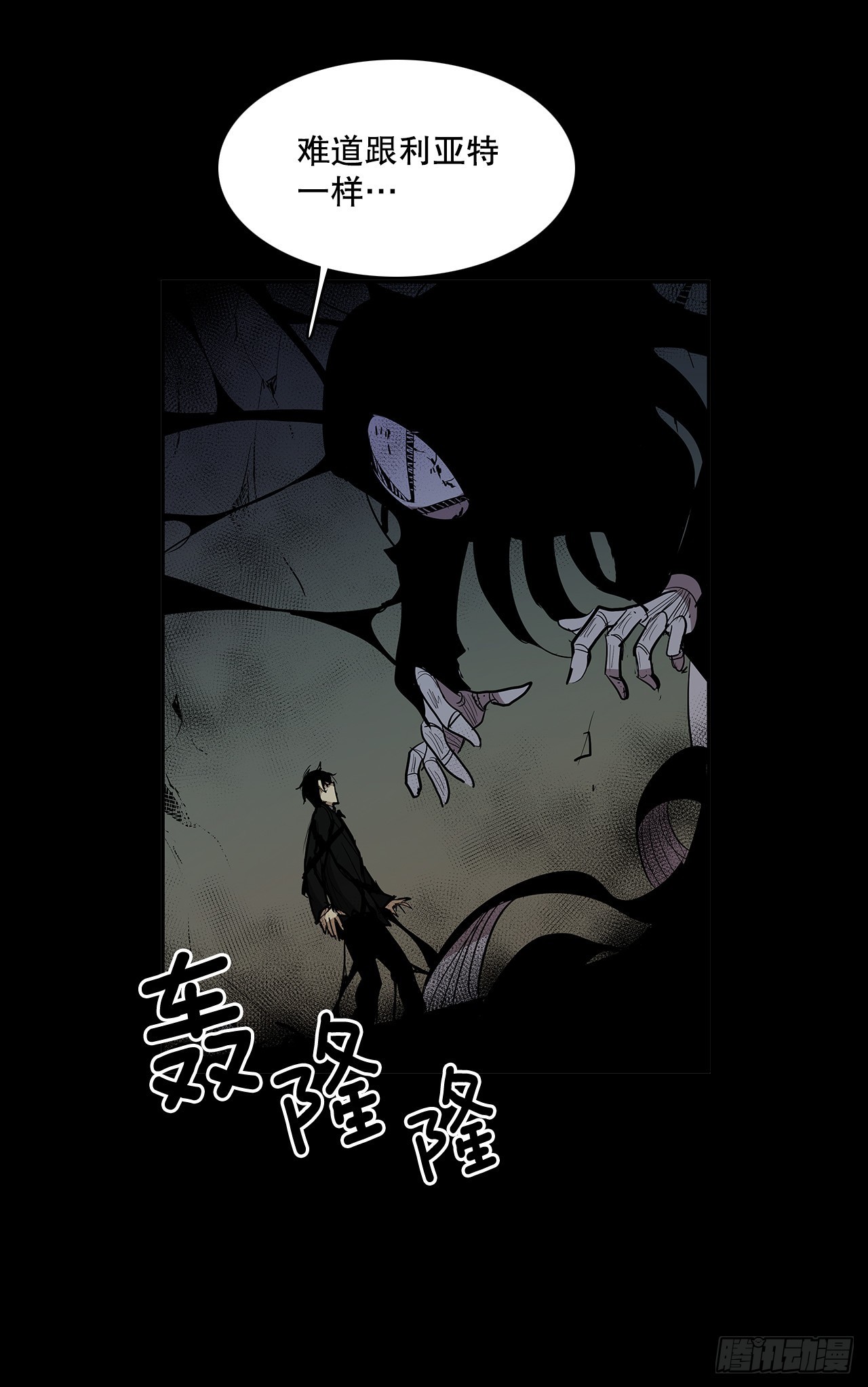 苏醒-第361话
