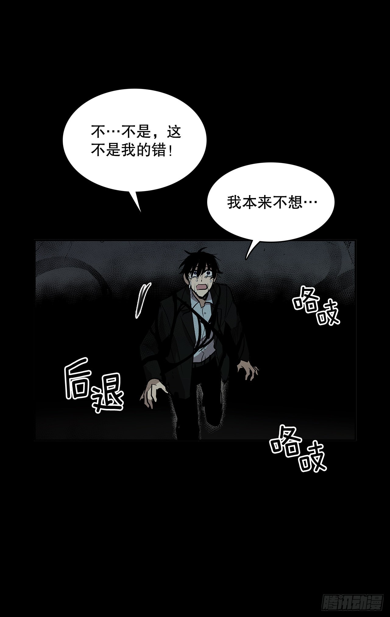 苏醒-第361话