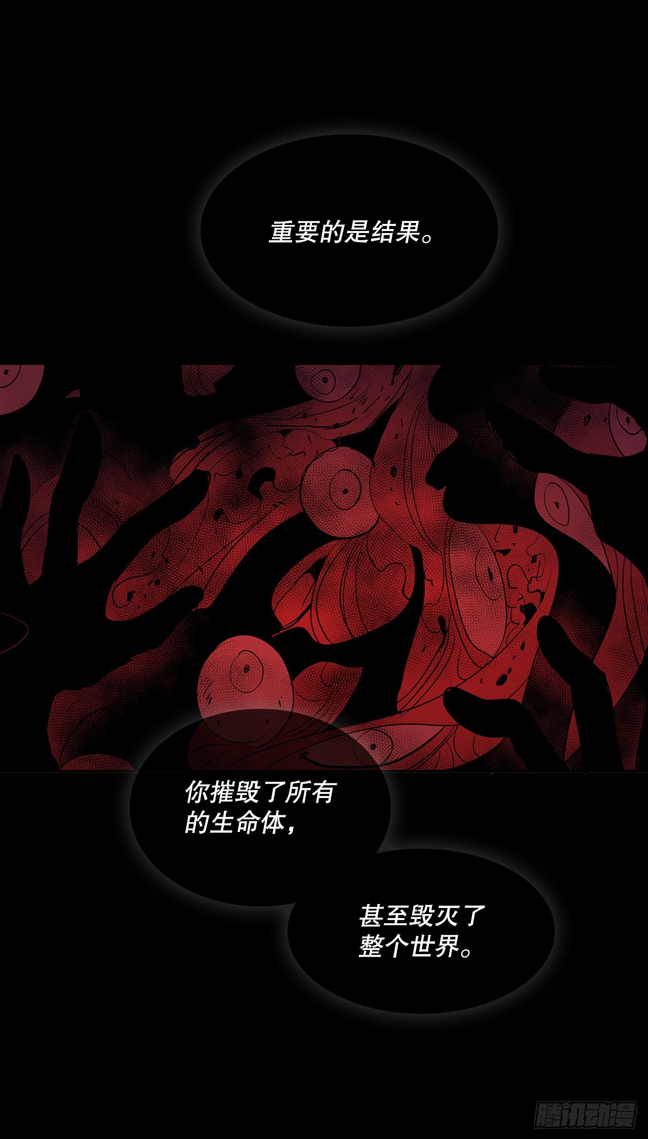 苏醒-第361话