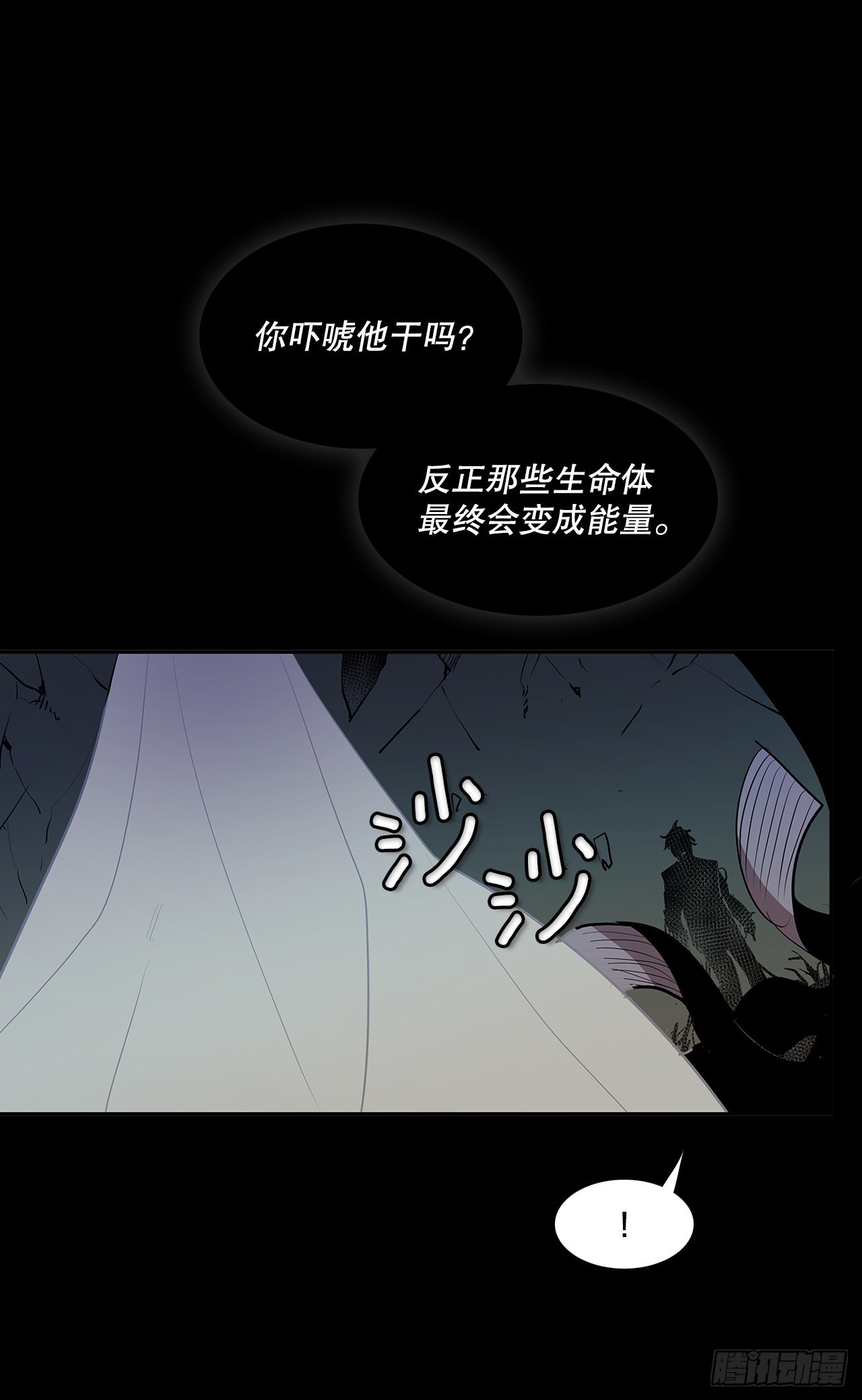 苏醒-第361话