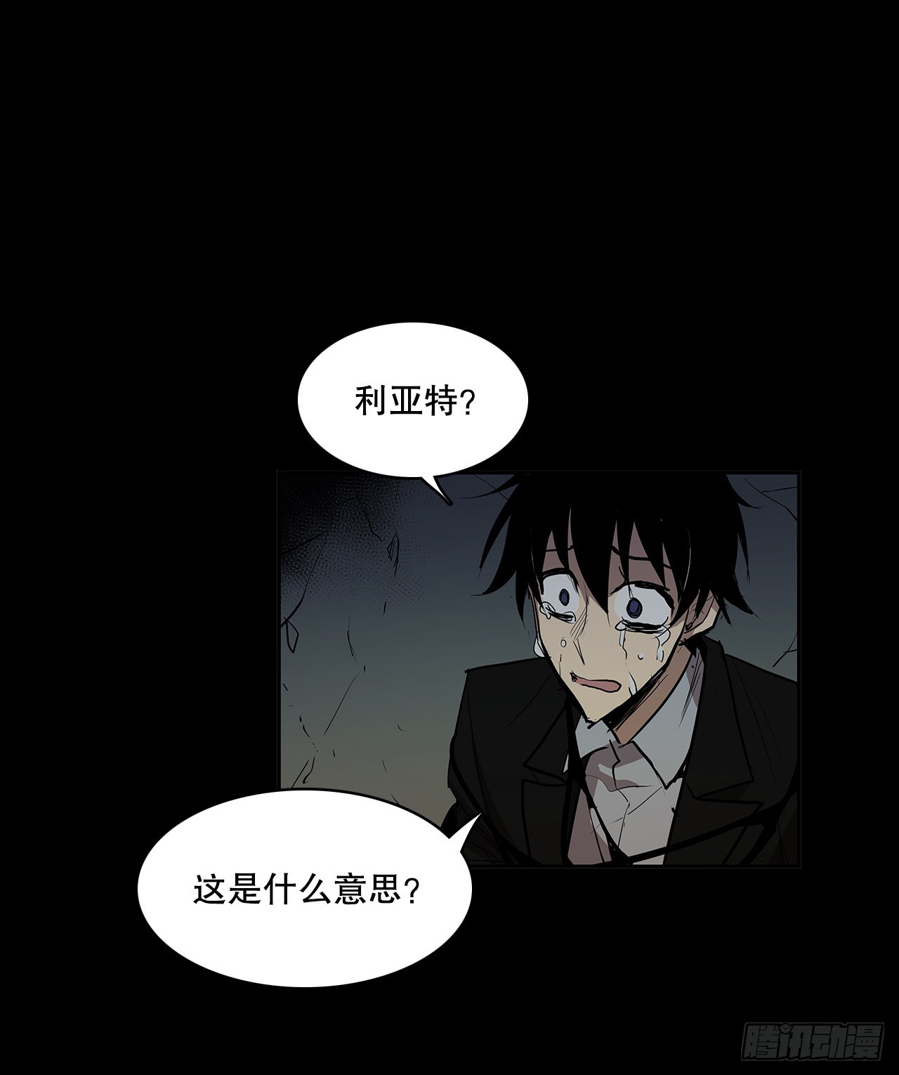 苏醒-第361话