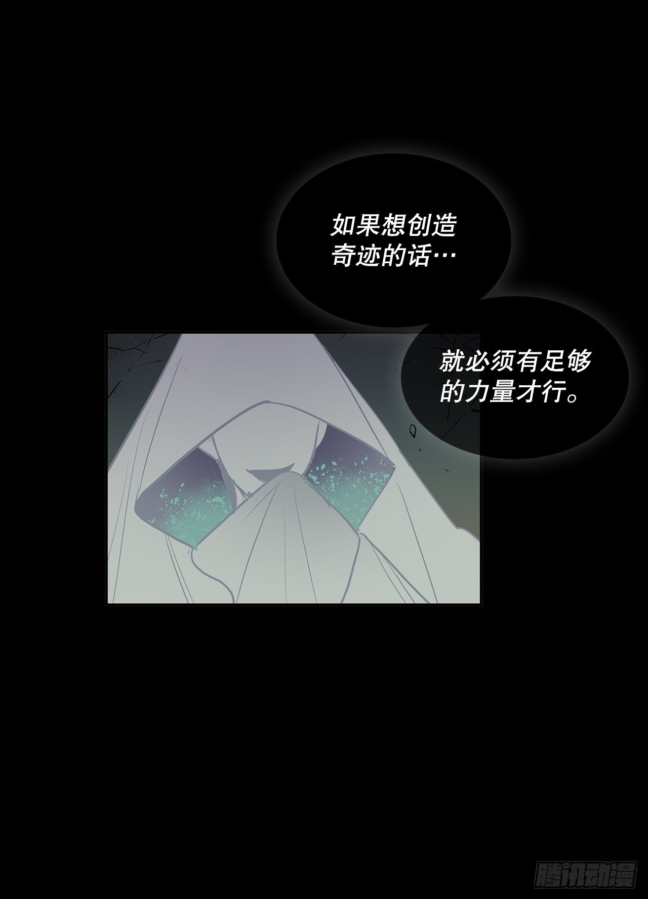 苏醒-第361话
